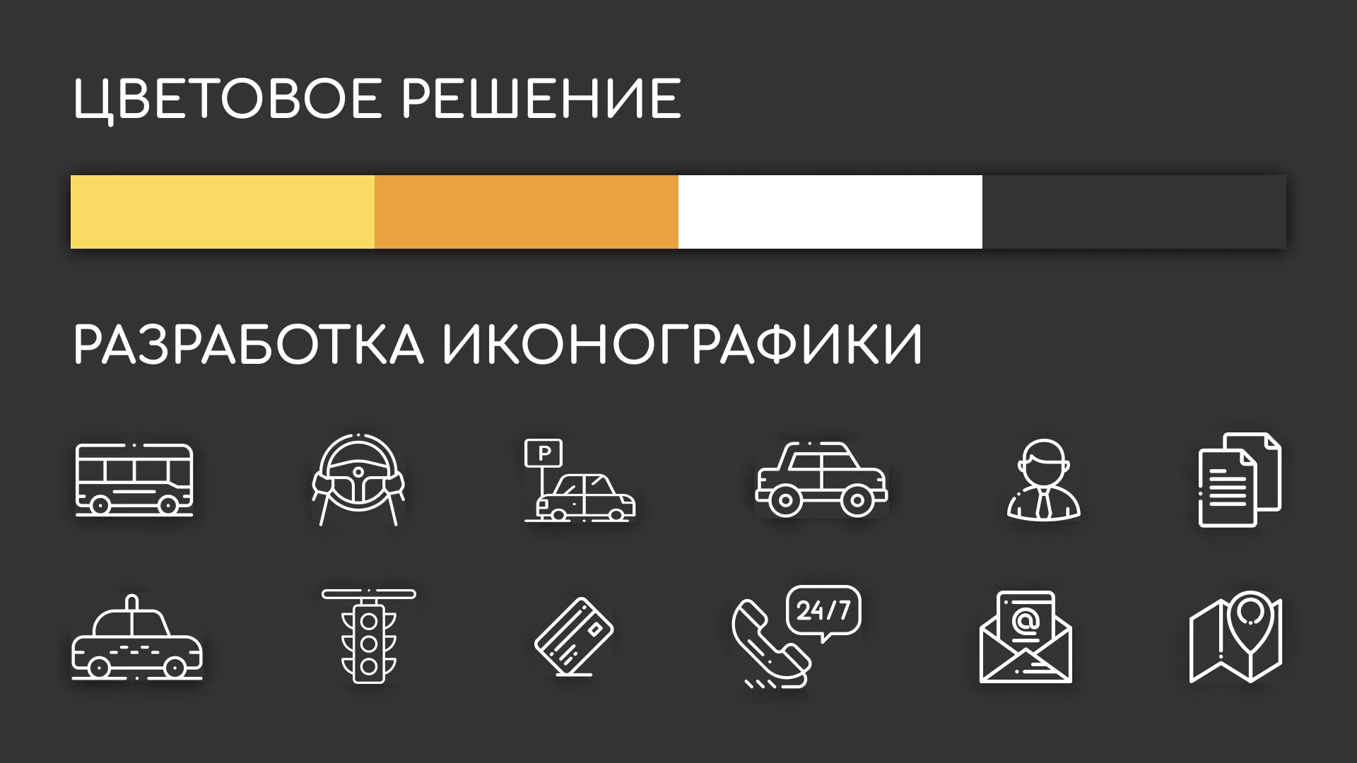 Разработка сайта службы «Городского такси» в Сланцах
