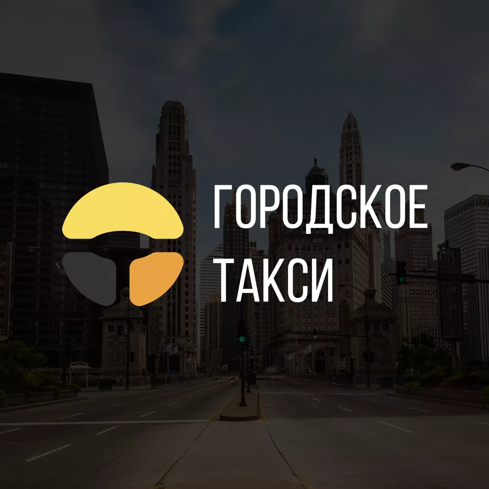 Разработка сайта службы «Городского такси» в Сланцах