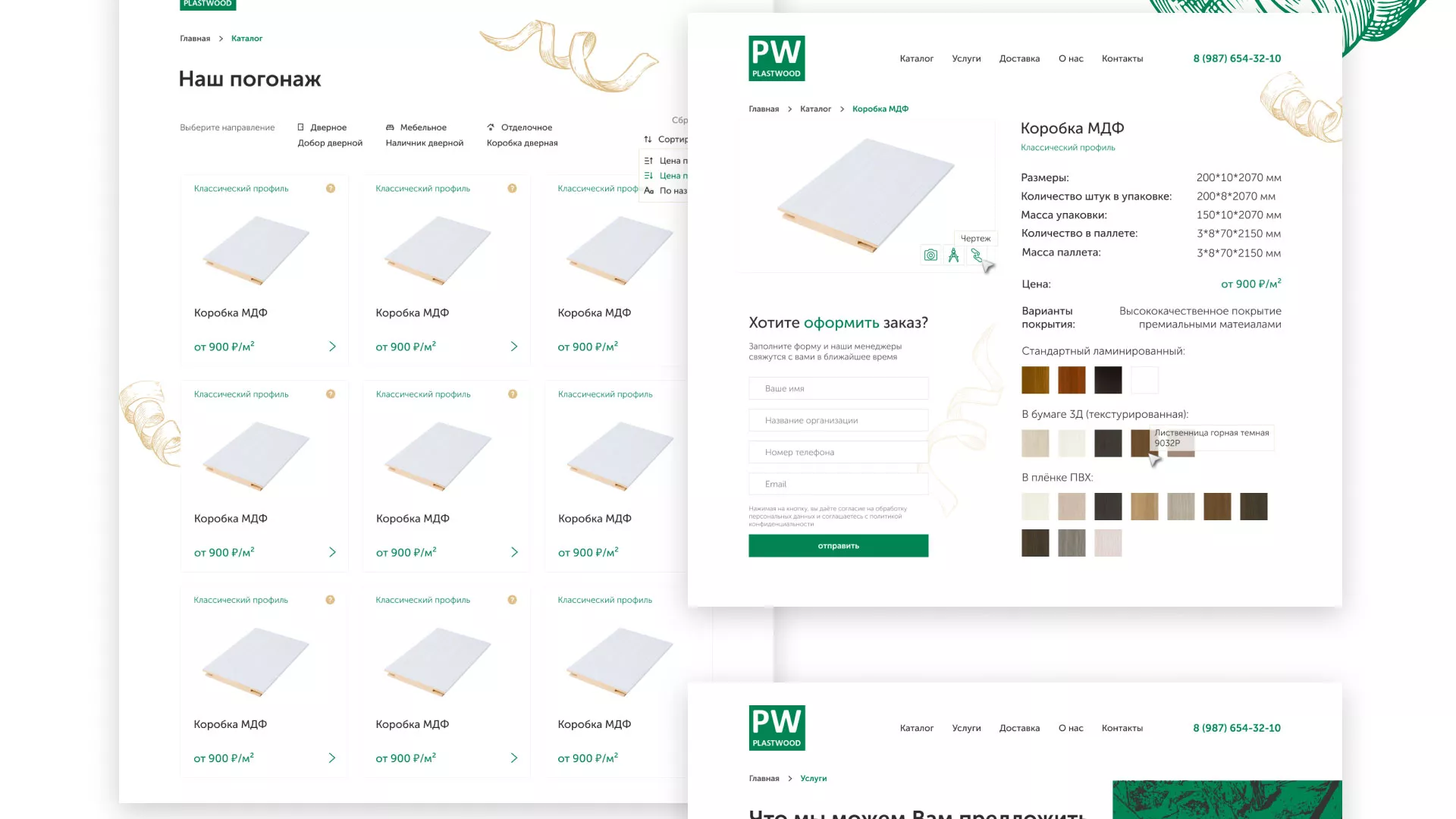 Разработка айдентики и сайта компании «Plastwood» в Сланцах