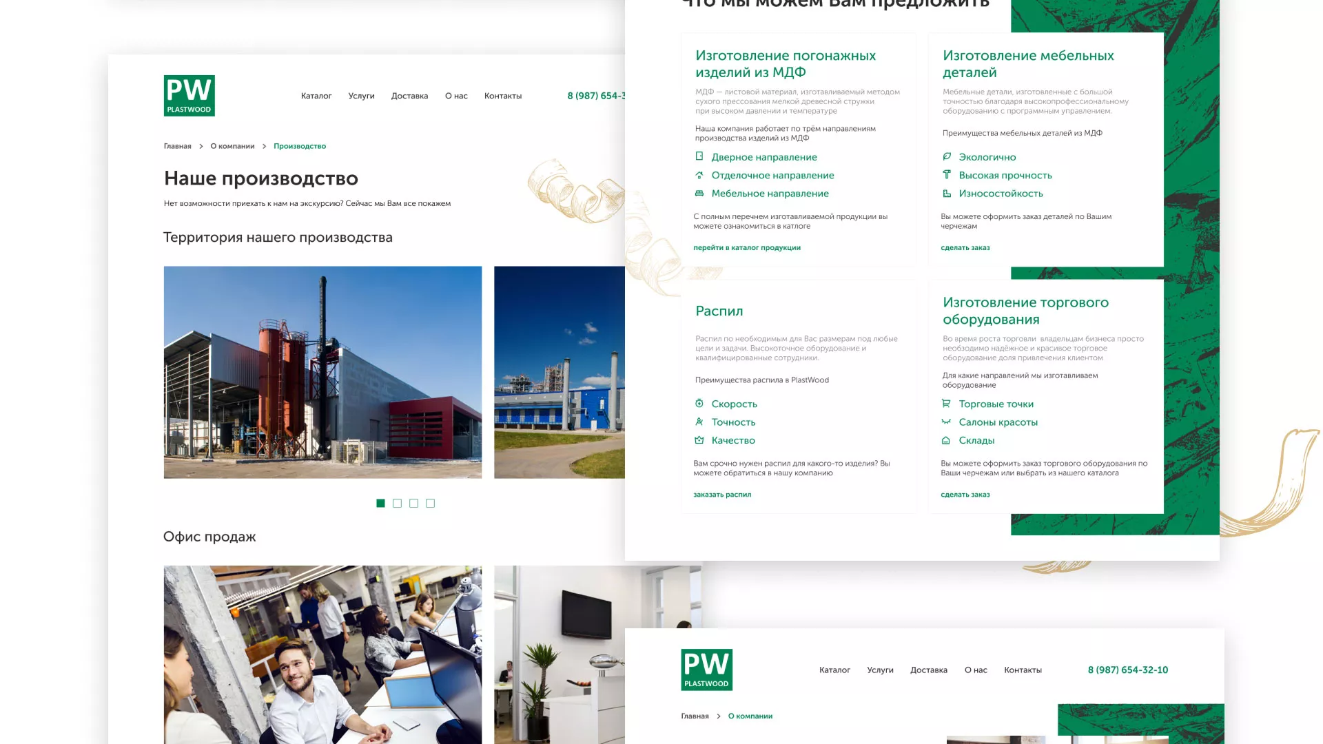 Разработка айдентики и сайта компании «Plastwood» в Сланцах