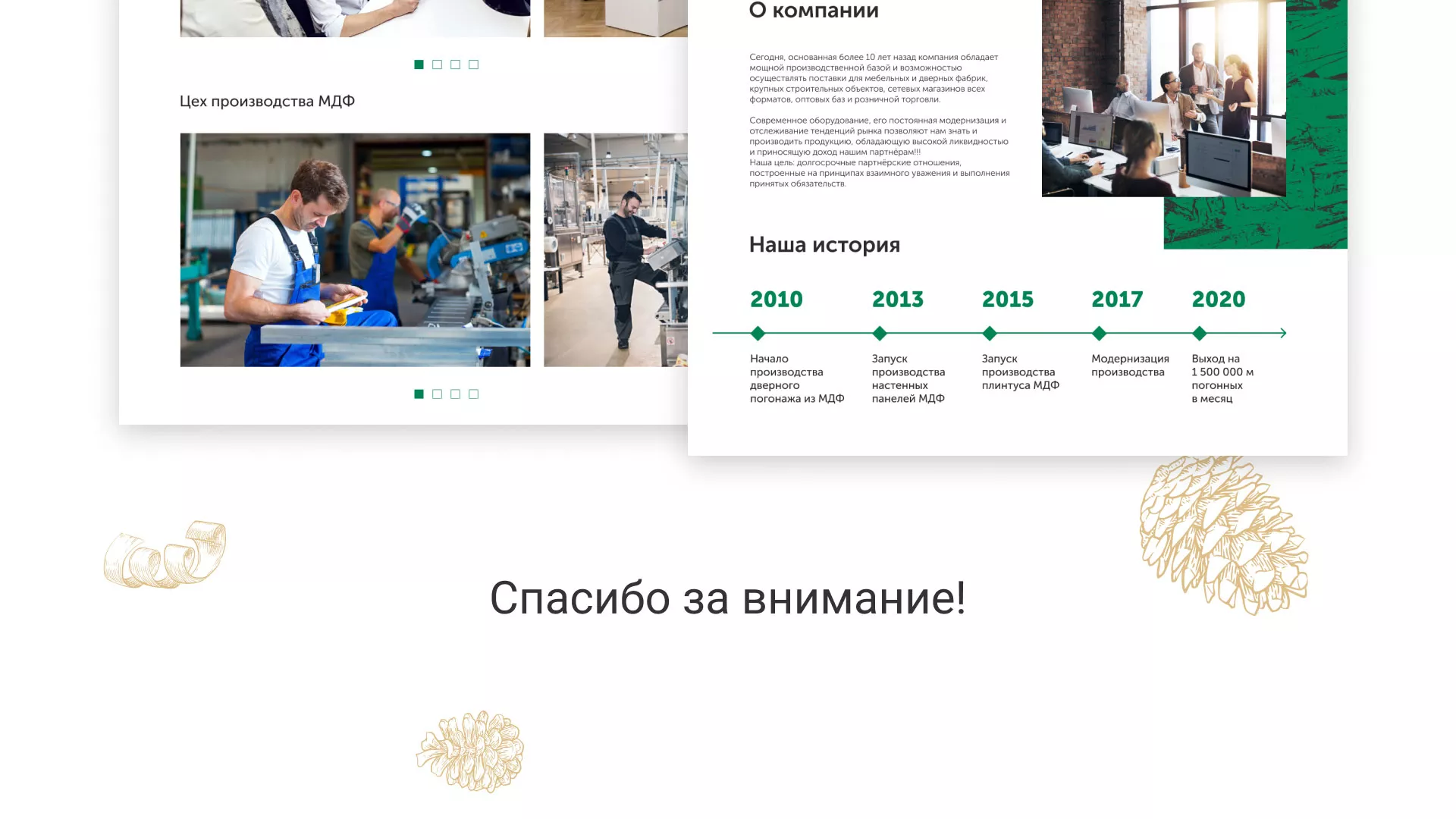 Разработка айдентики и сайта компании «Plastwood» в Сланцах
