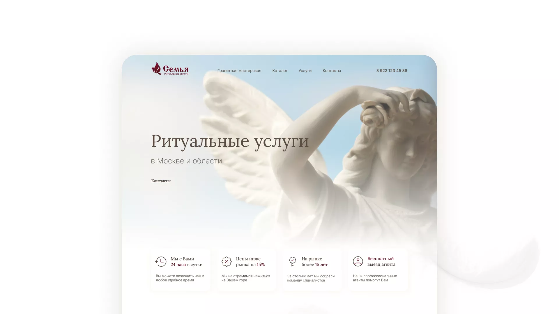 Разработка логотипа и сайта в Сланцах ритуальных услуг «Семья»