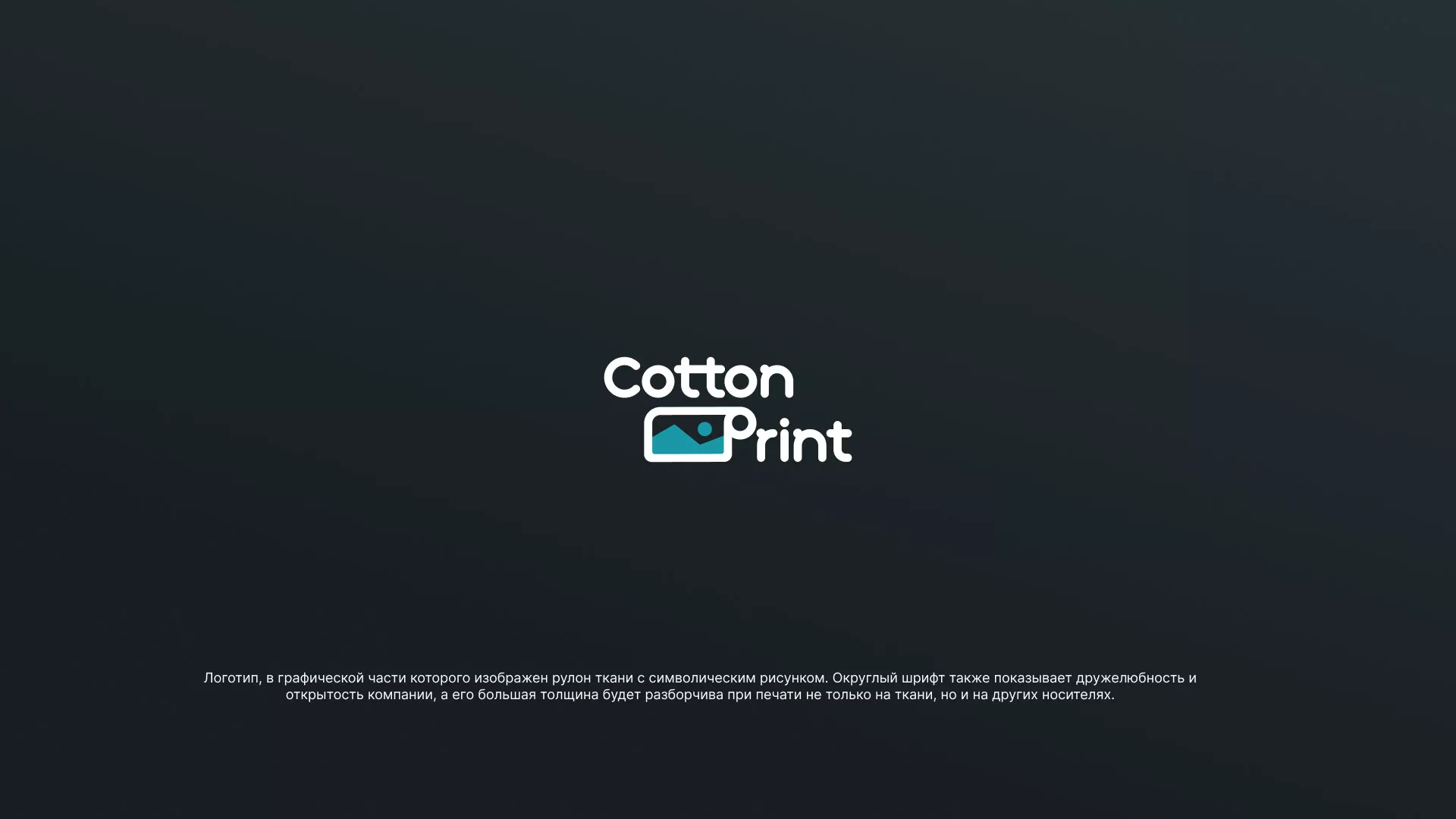 Разработка логотипа в Сланцах для компании «CottonPrint»