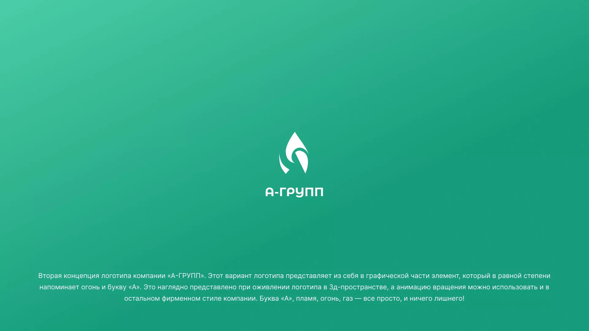 Создание логотипа в Сланцах для газовой компании