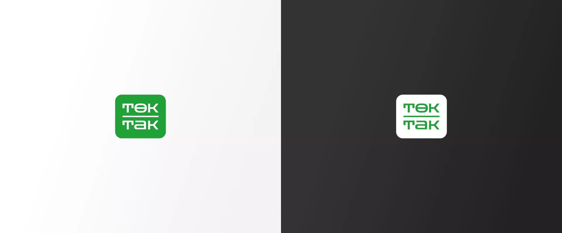 Создание логотипа компании «Ток-Так» в Сланцах