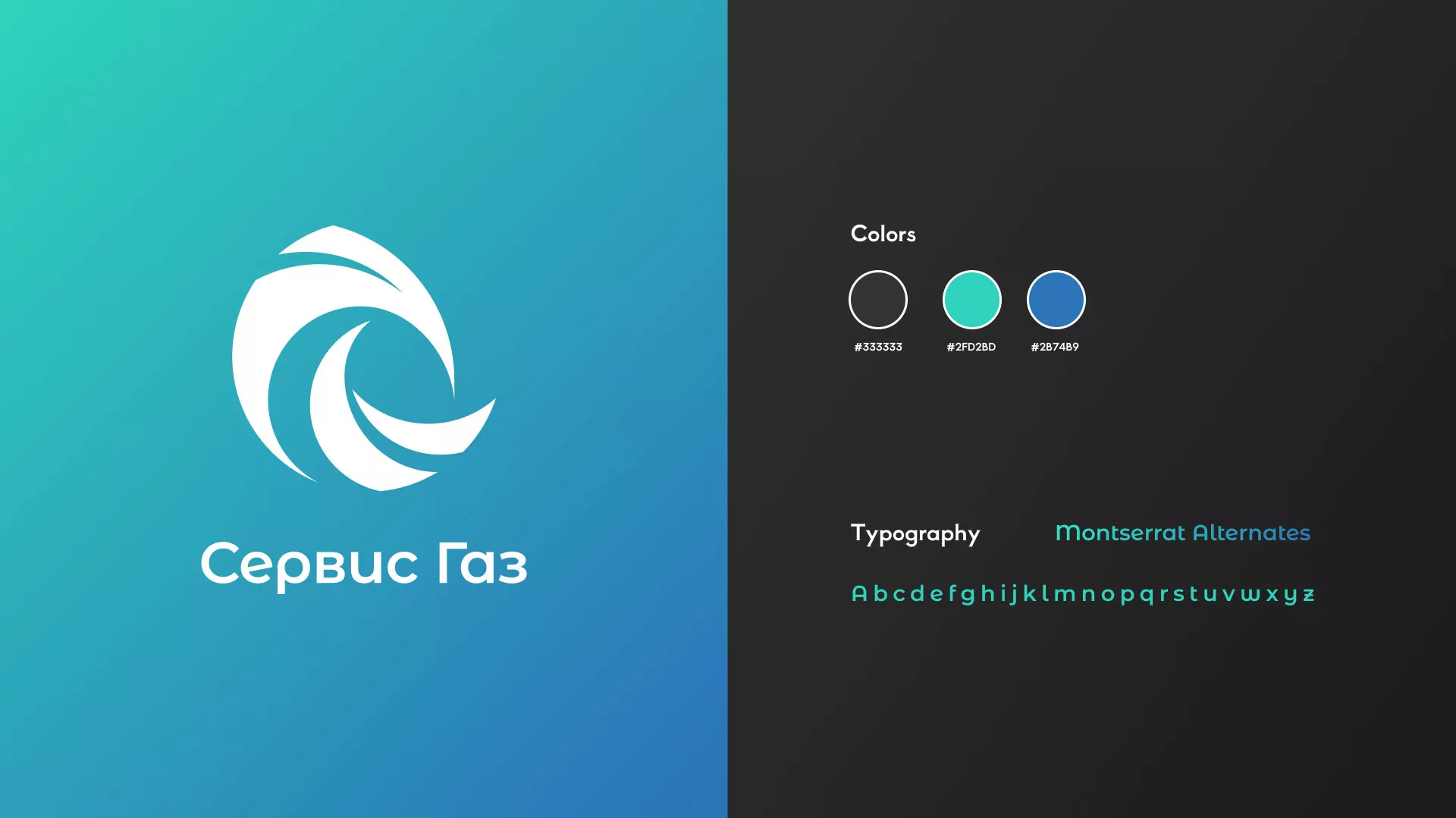 Создание логотипа газовой компании «Сервис Газ» в Сланцах