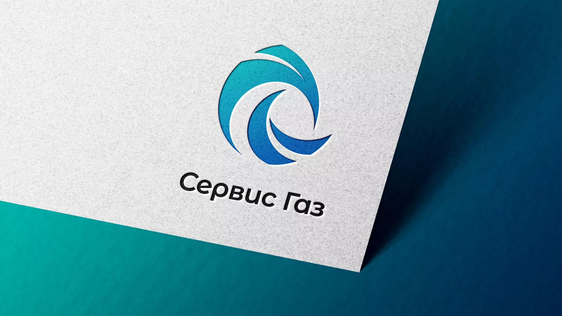Создание логотипа газовой компании «Сервис Газ» в Сланцах