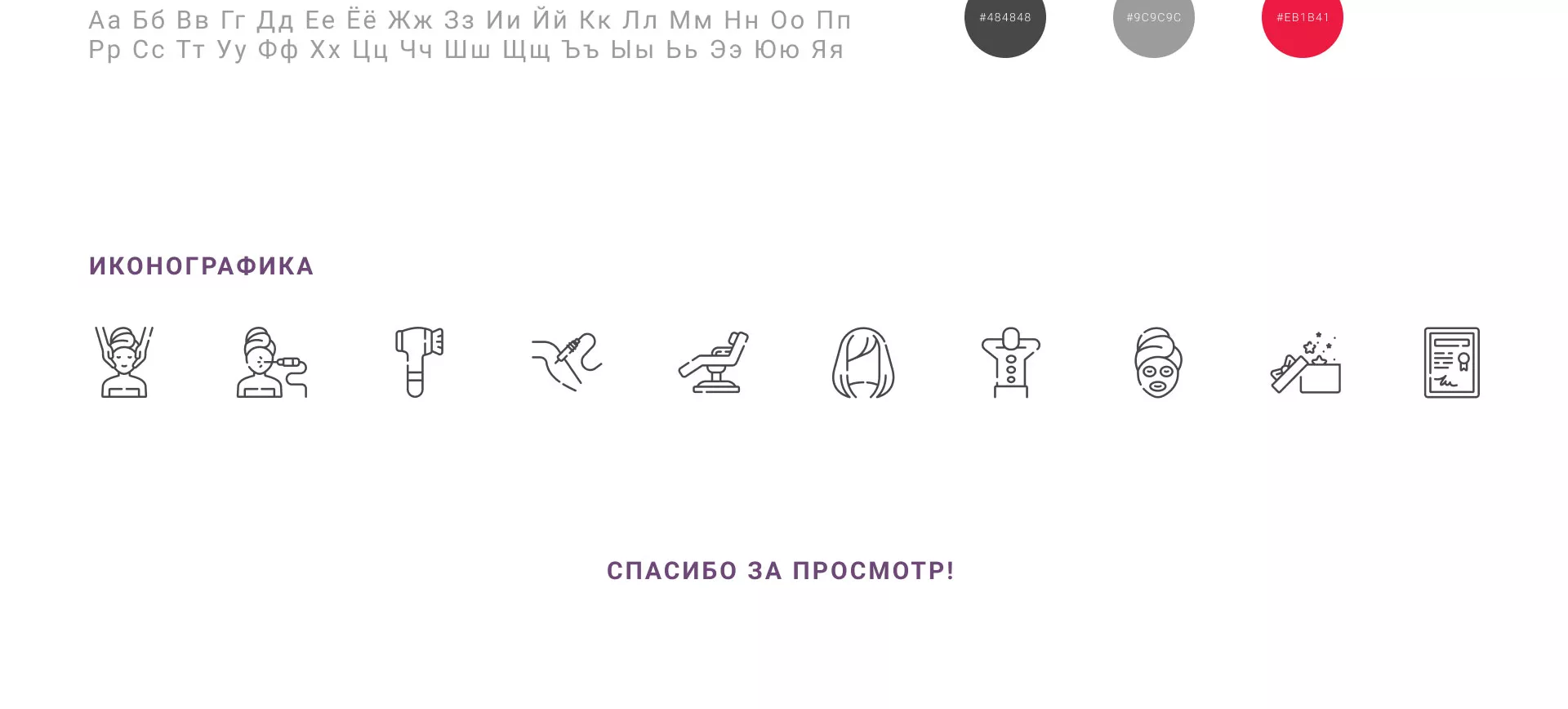 Создание сайта сети клиник эстетической косметологии «Алтеро» в Сланцах