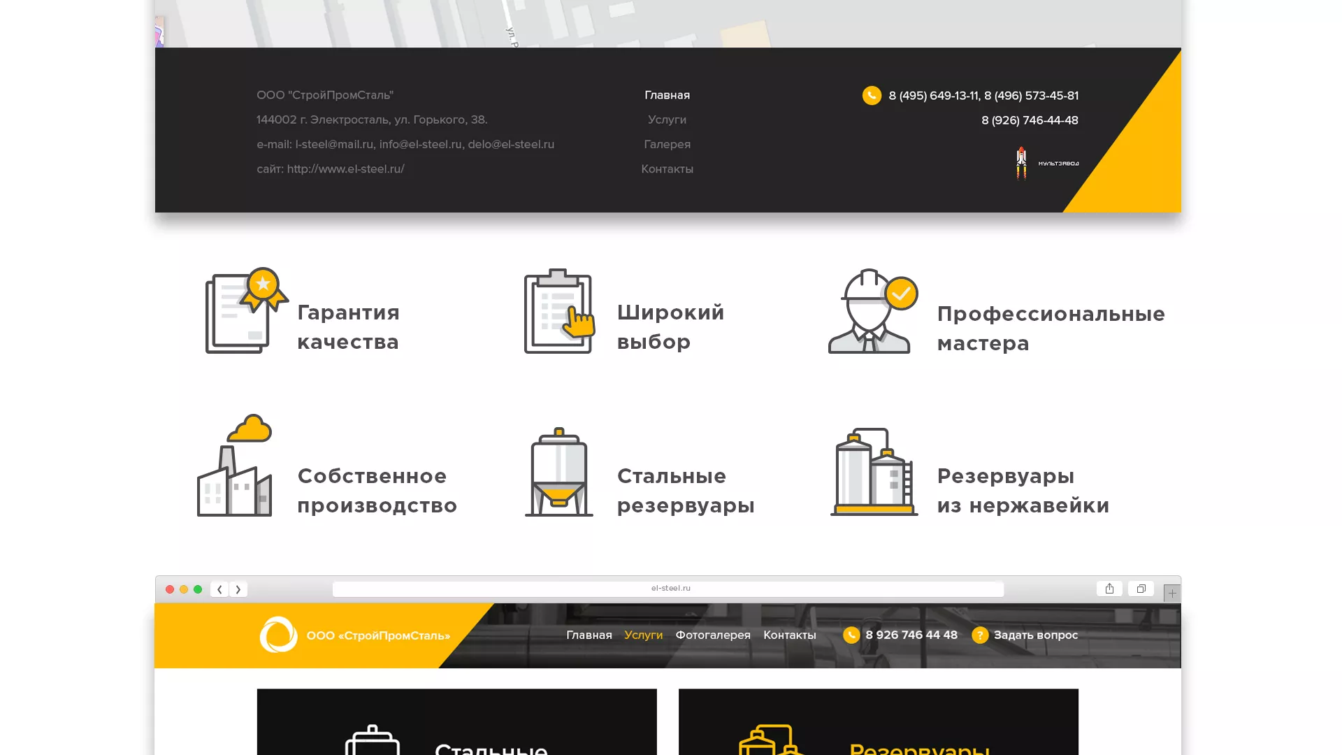 Создание сайта в Сланцах для компании «СтройПромСталь»