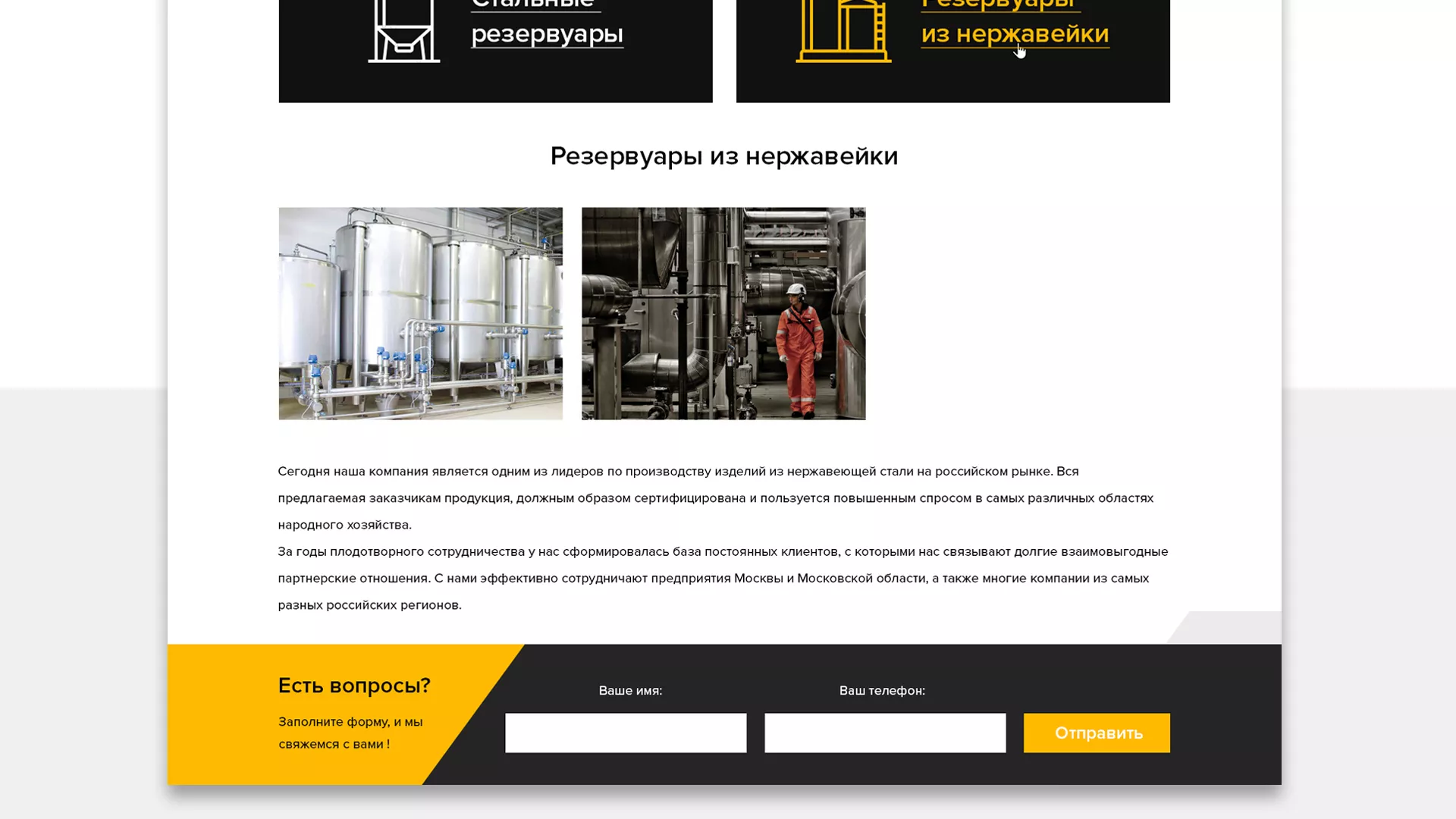 Создание сайта в Сланцах для компании «СтройПромСталь»