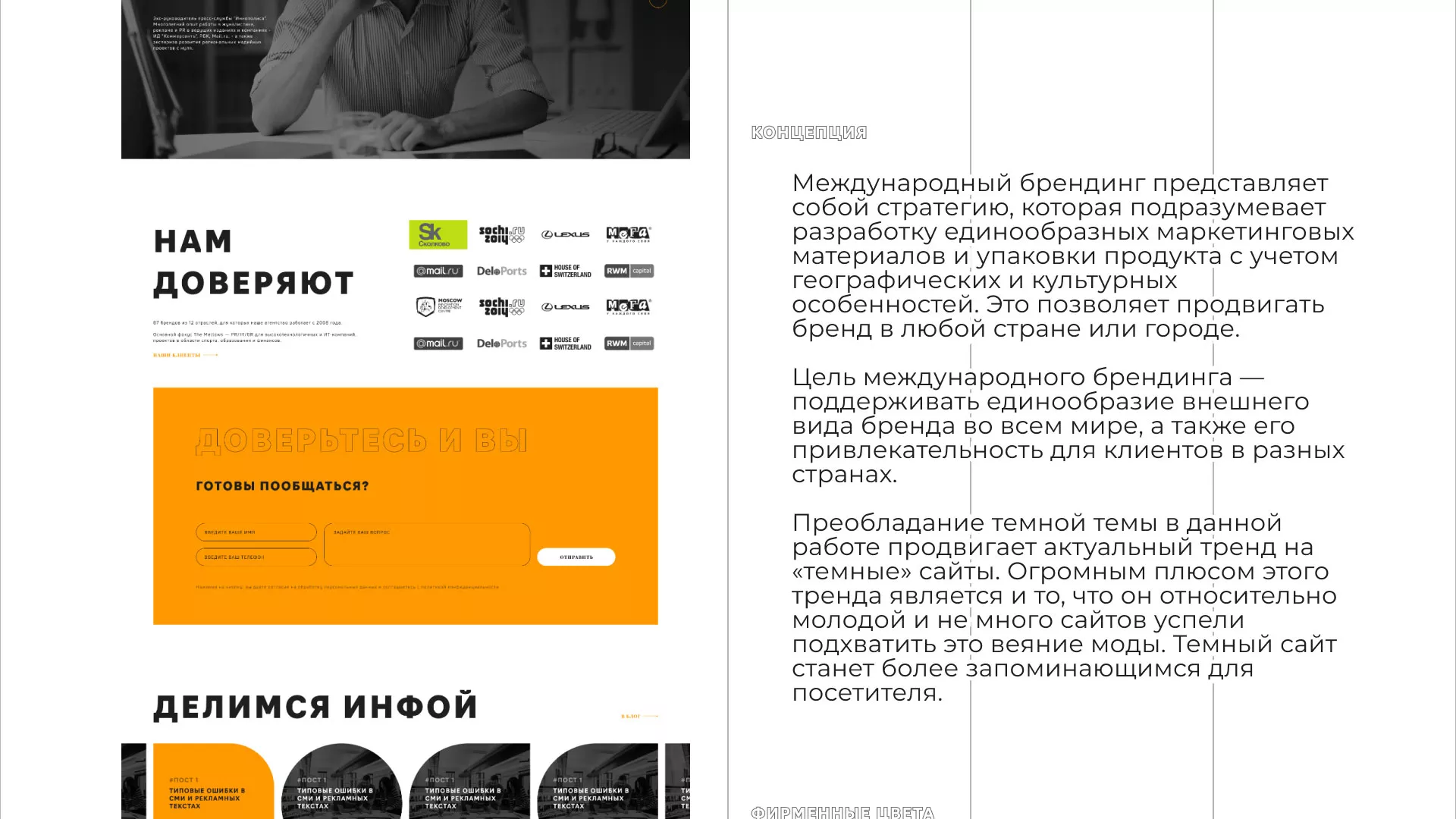 Разработка сайта креативного агентства «The Mellows» в Сланцах