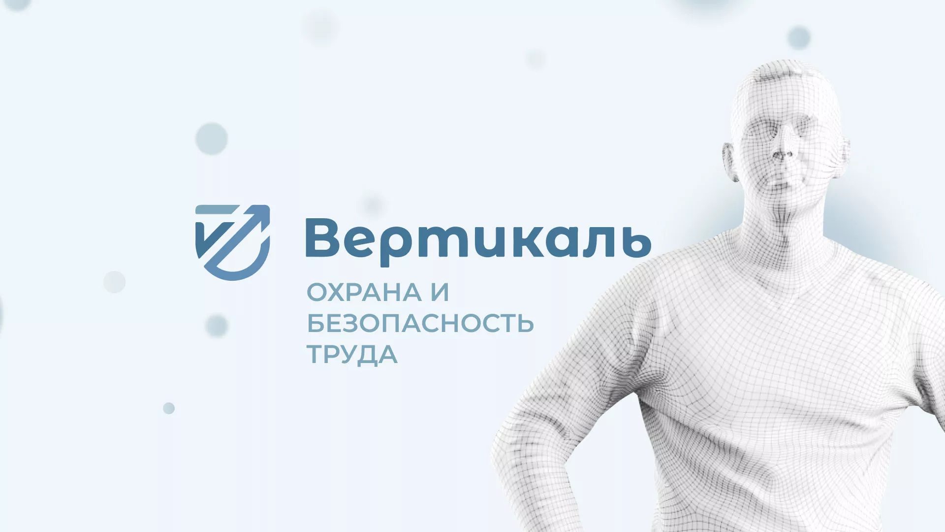 Создание сайта учебного центра «Вертикаль» в Сланцах
