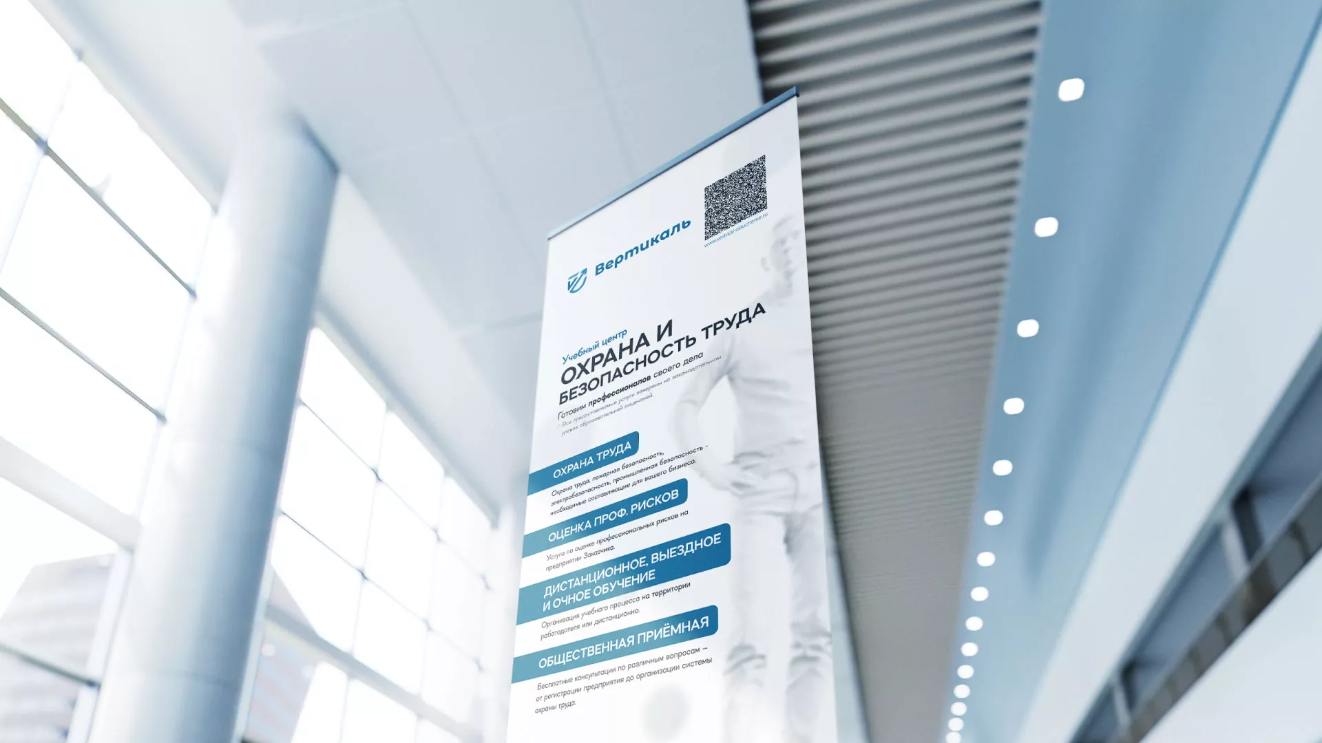 Разработка дизайн-макета ролл-ап стенда для учебного центра «Вертикаль» в Сланцах