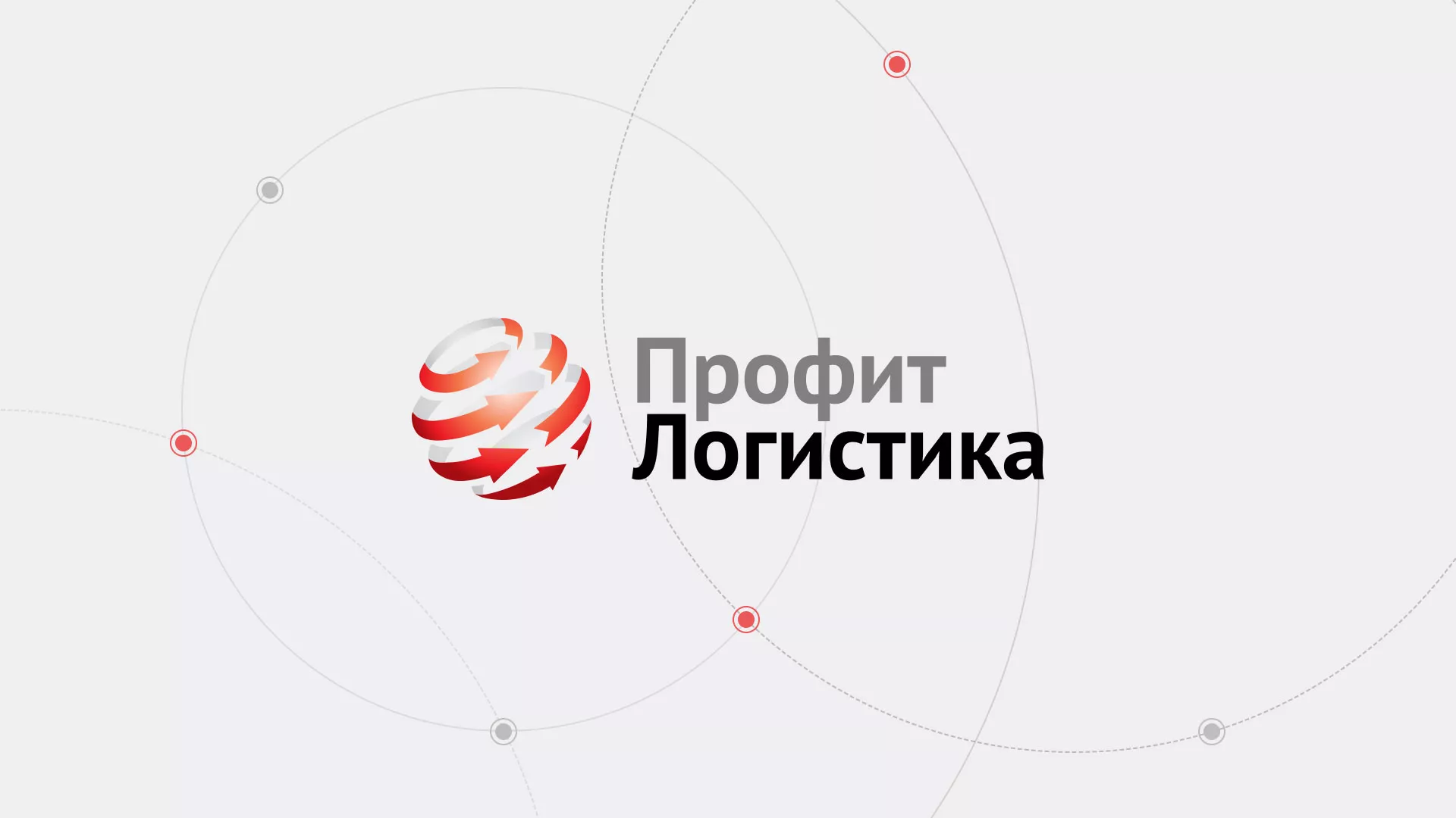 Разработка сайта экспедиционной компании в Сланцах