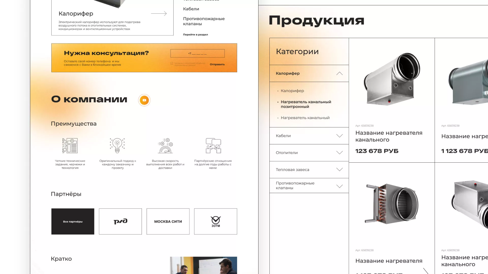 Ребрендинг компании «Rosker» и редизайн сайта в Сланцах