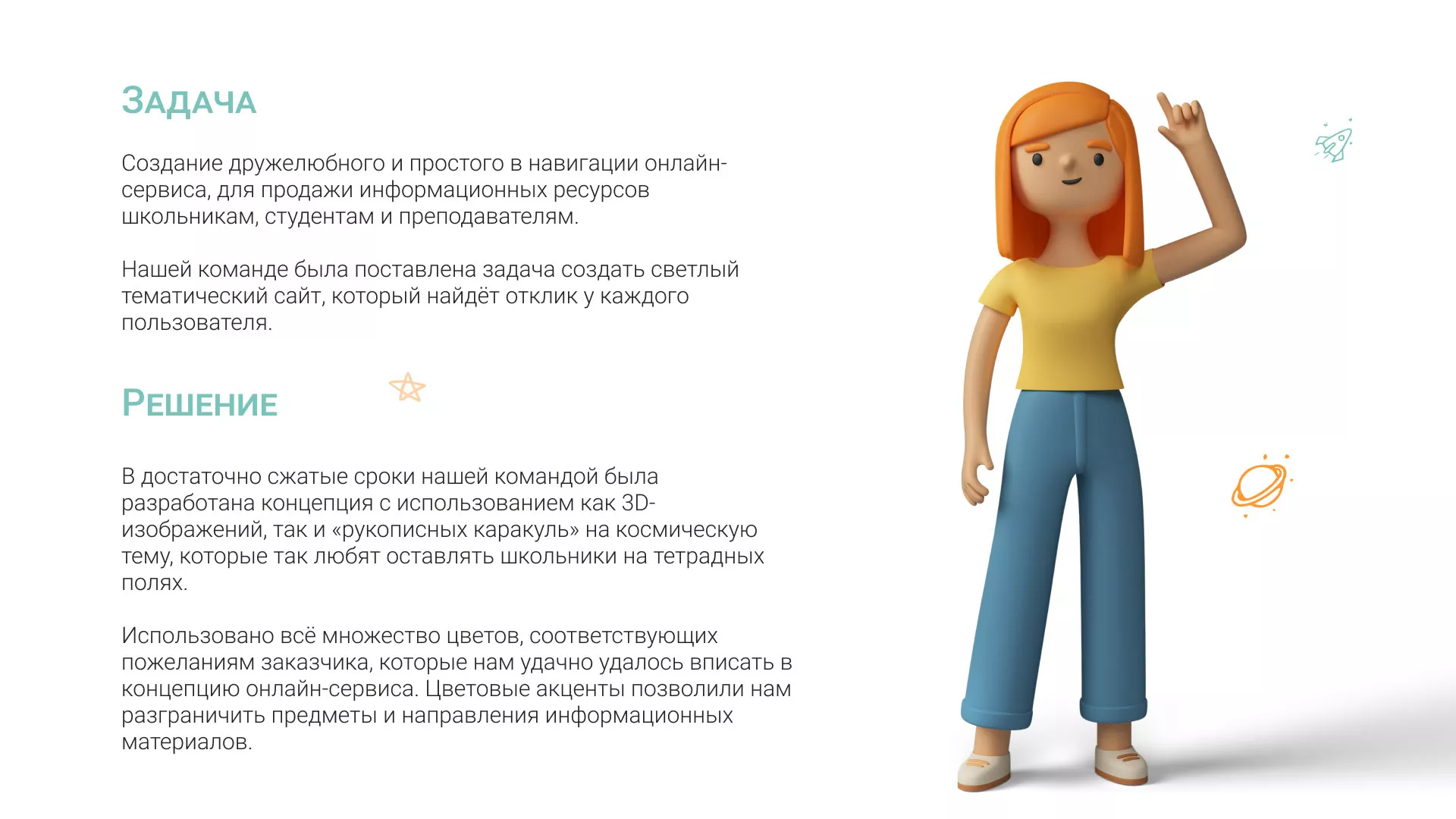 Создание онлайн-сервиса в Сланцах по рефератам и курсовым работам