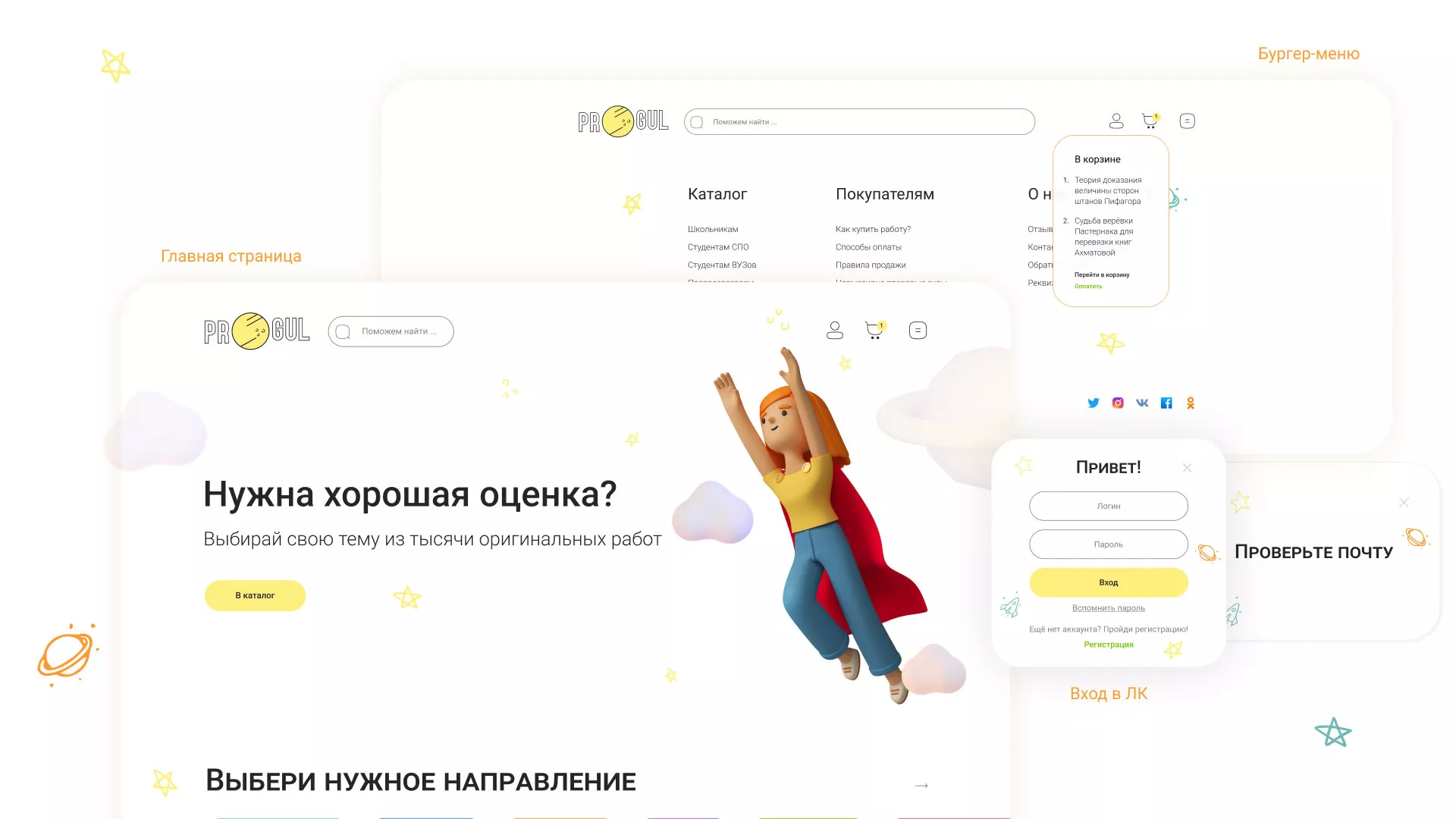 Создание онлайн-сервиса в Сланцах по рефератам и курсовым работам