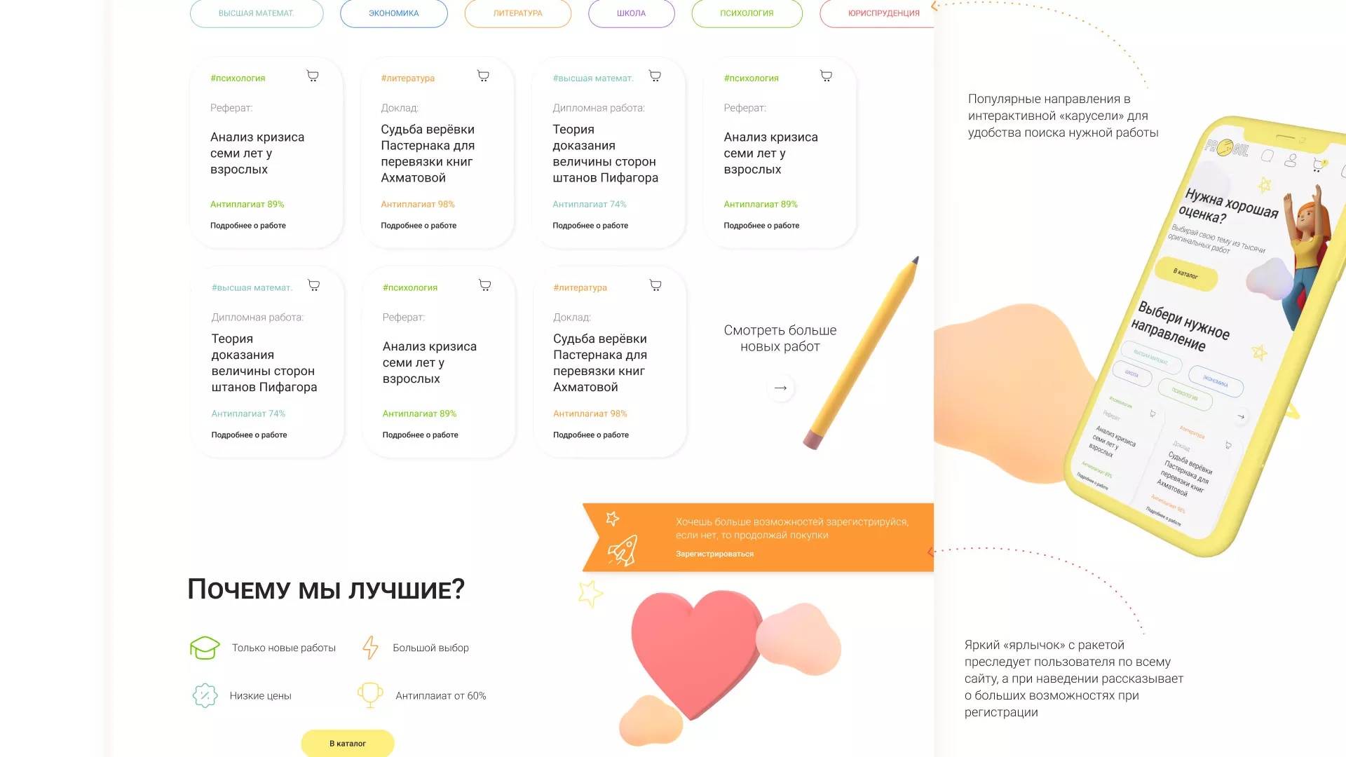 Создание онлайн-сервиса в Сланцах по рефератам и курсовым работам