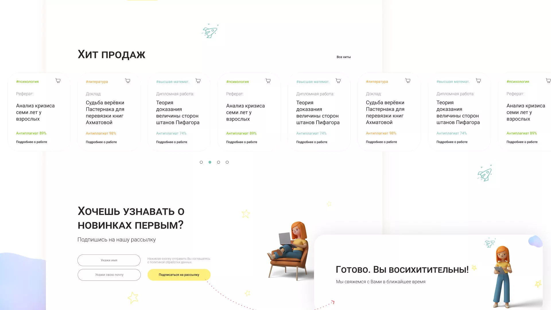 Создание онлайн-сервиса в Сланцах по рефератам и курсовым работам