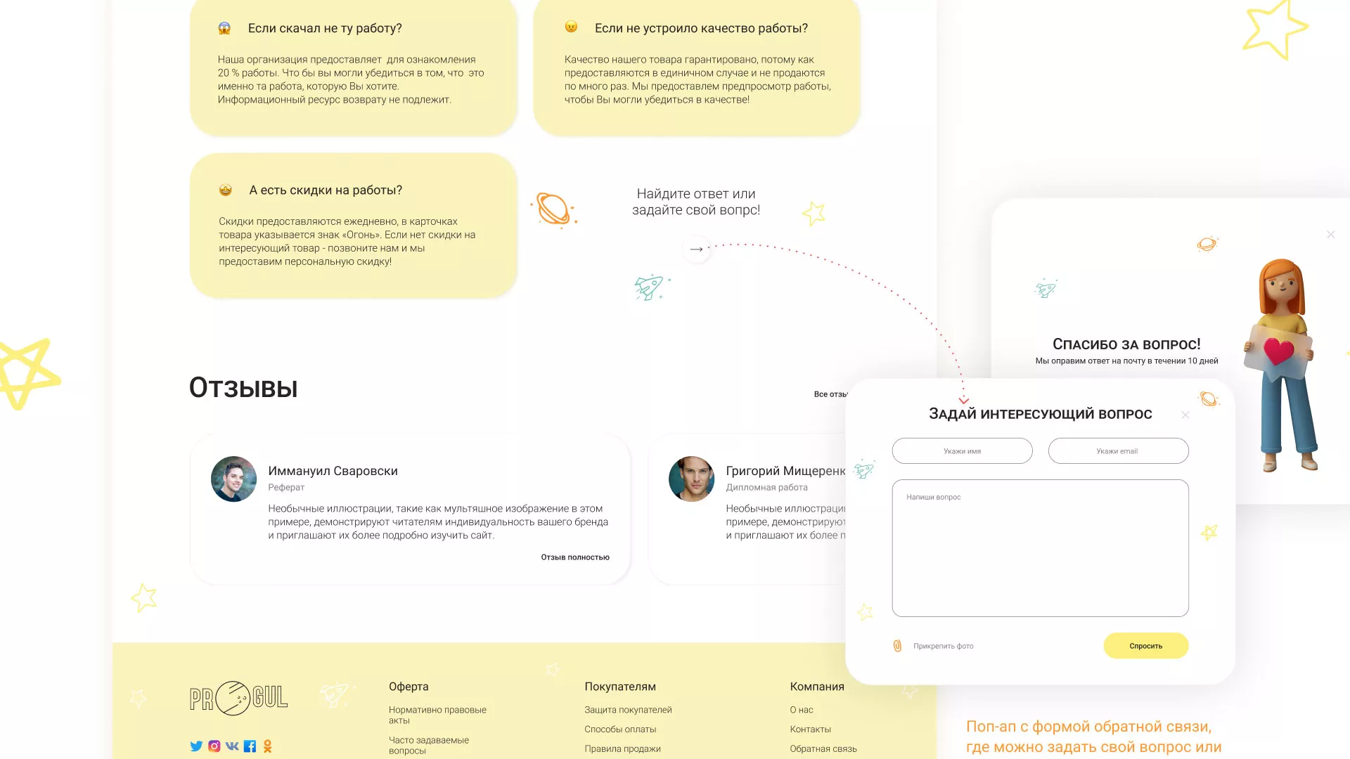 Создание онлайн-сервиса в Сланцах по рефератам и курсовым работам