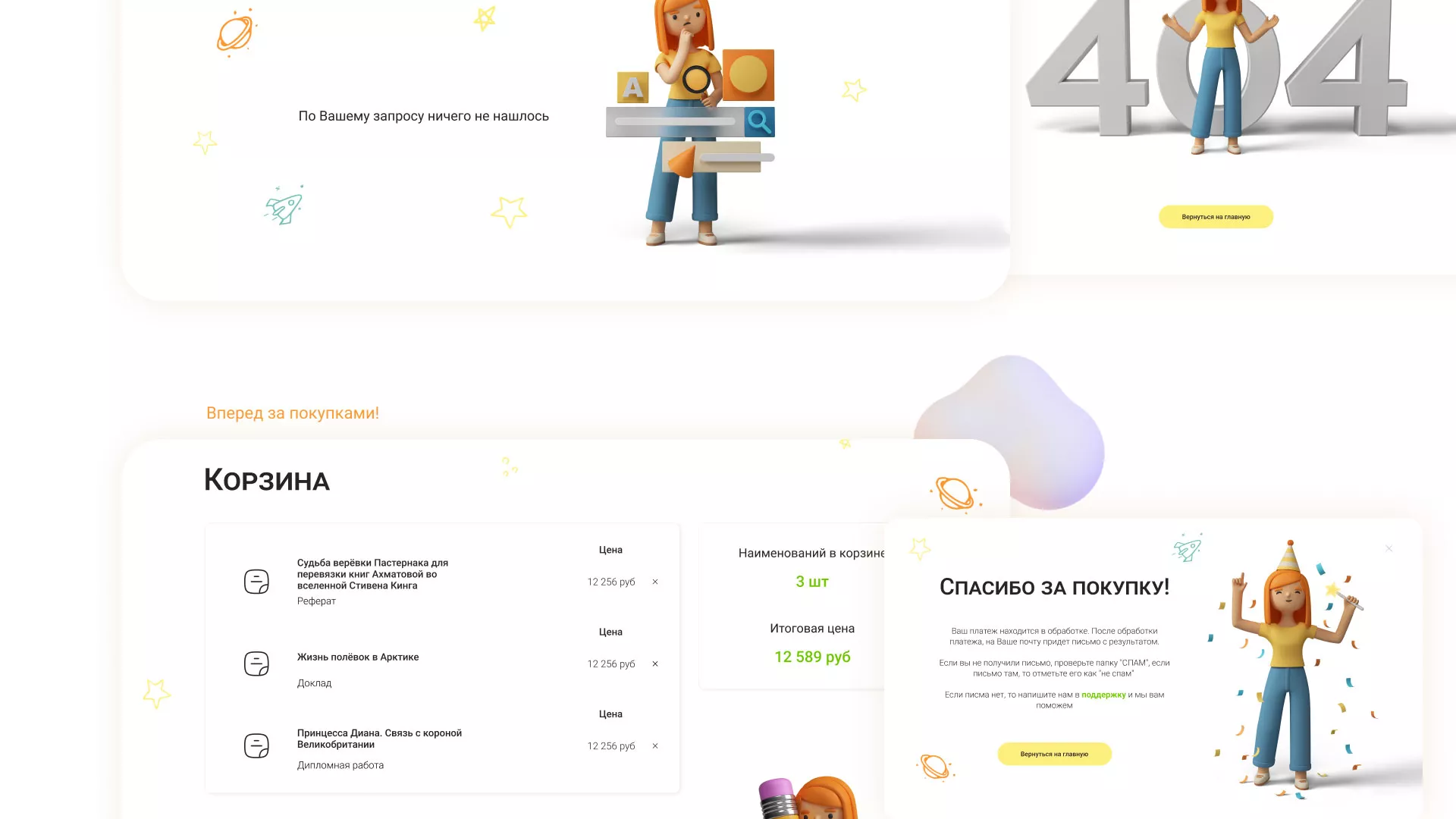 Создание онлайн-сервиса в Сланцах по рефератам и курсовым работам