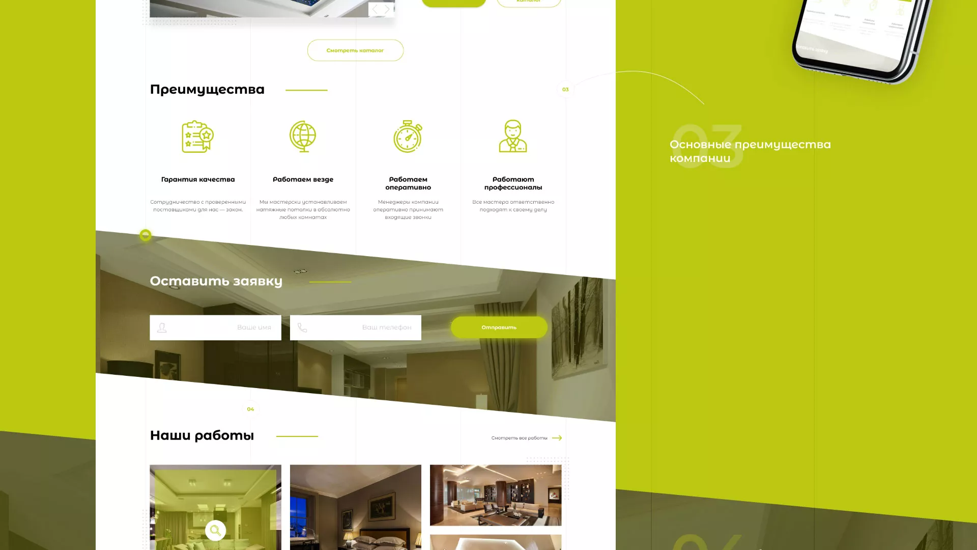 Создание сайта по продаже натяжных потолков для компании «ОКСВА» в Сланцах