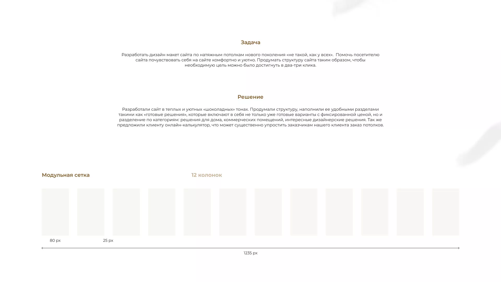 Разработка сайта в Сланцах для компании «ODIN GROUP» по установке натяжных потолков