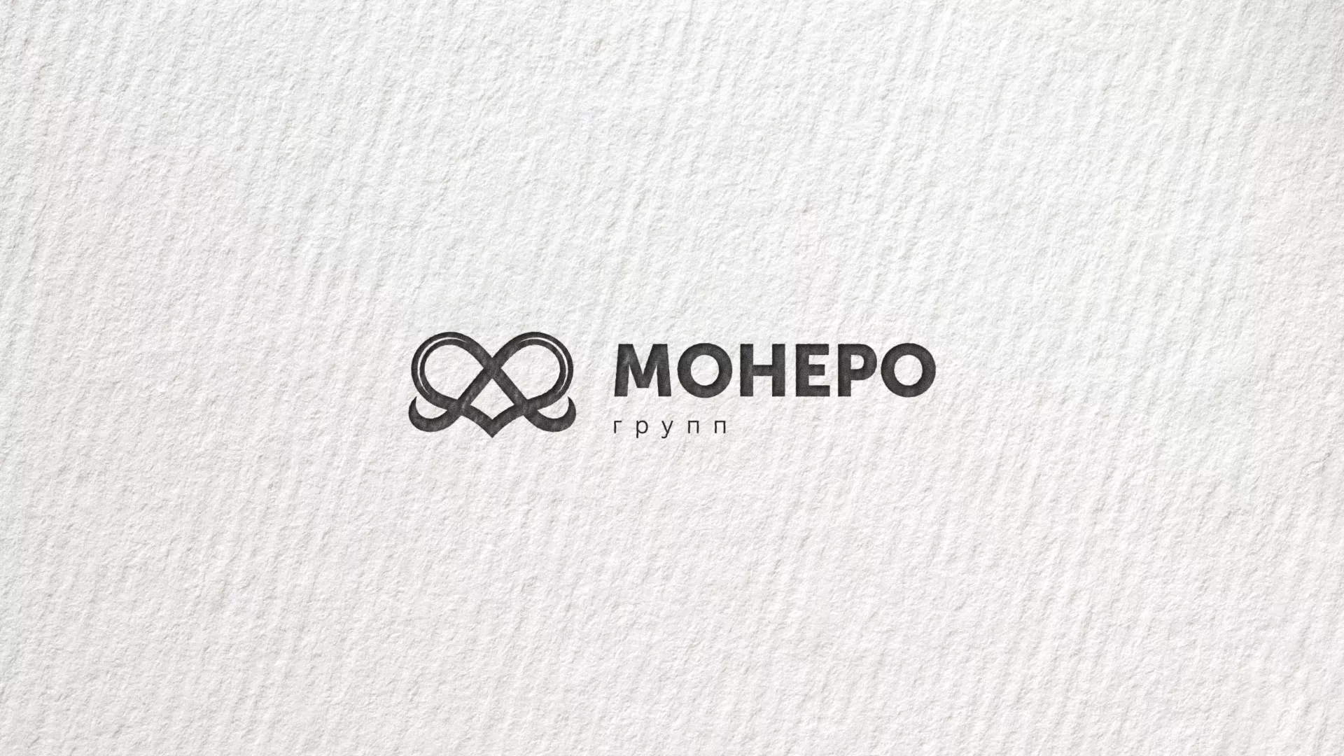 Создание логотипа компании «Монеро групп» в Сланцах