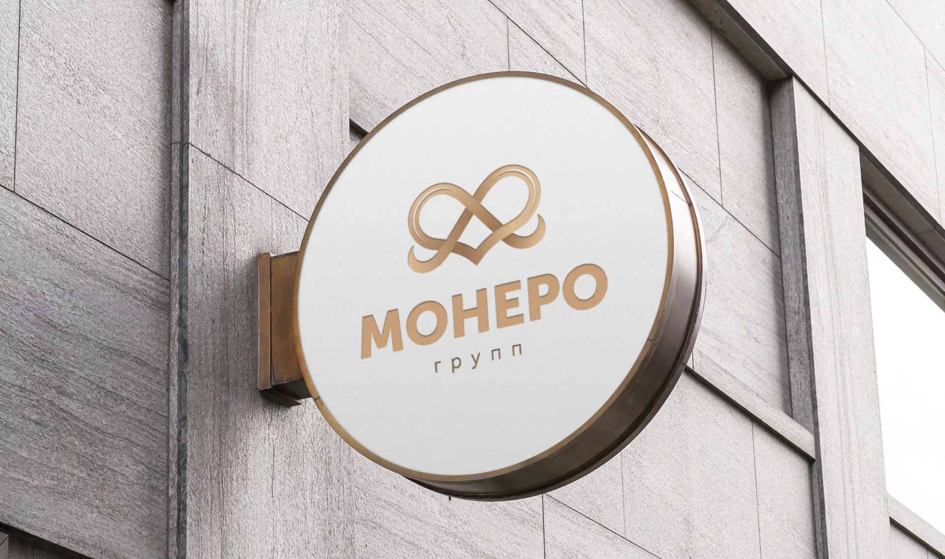 Создание логотипа компании «Монеро групп» в Сланцах
