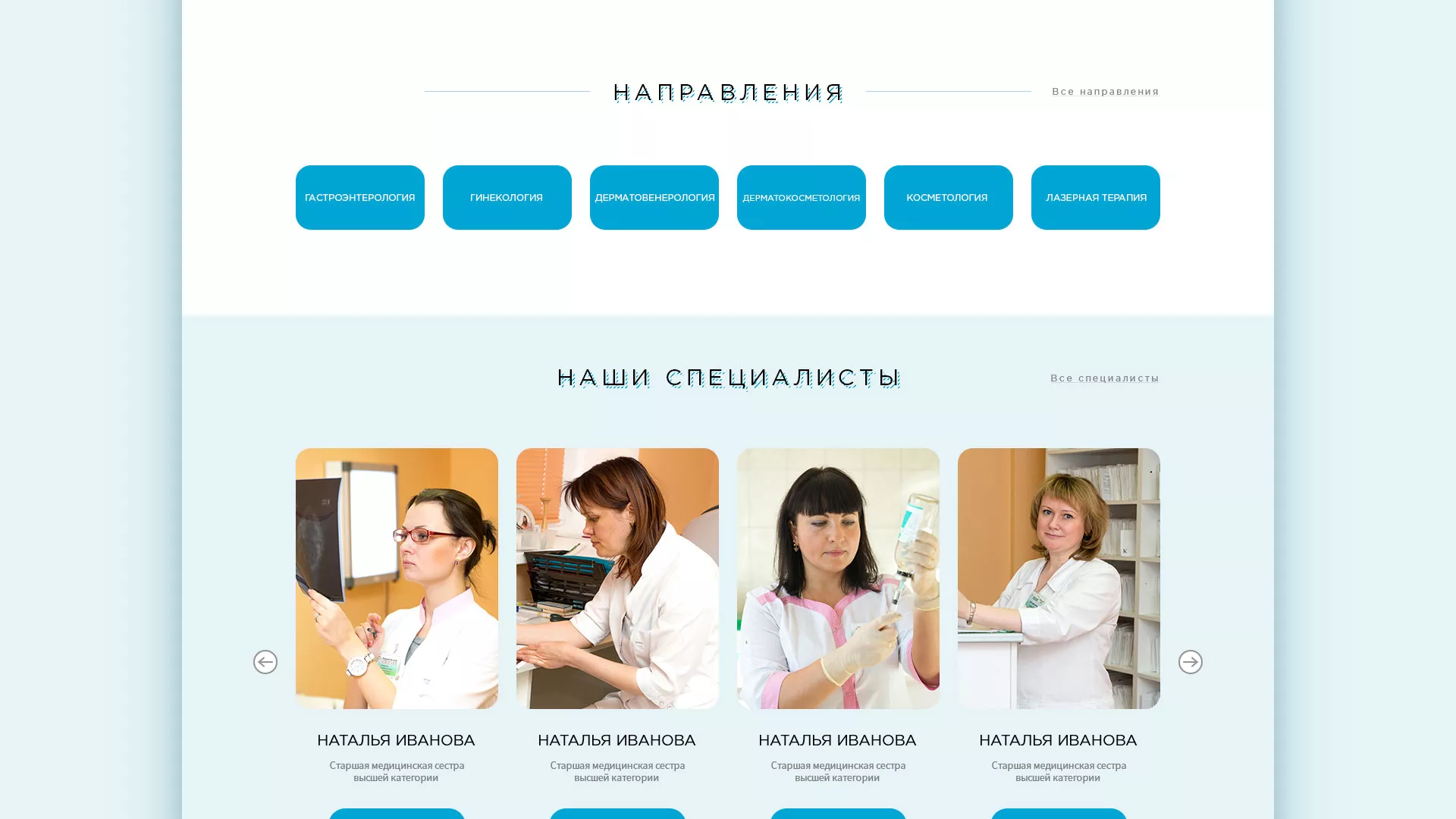 Создание сайта для медицинского центра «Медиал» в Сланцах