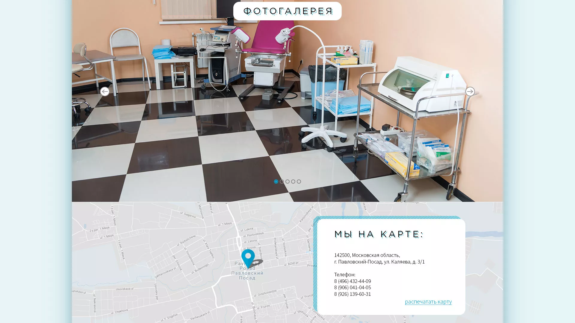 Создание сайта для медицинского центра «Медиал» в Сланцах