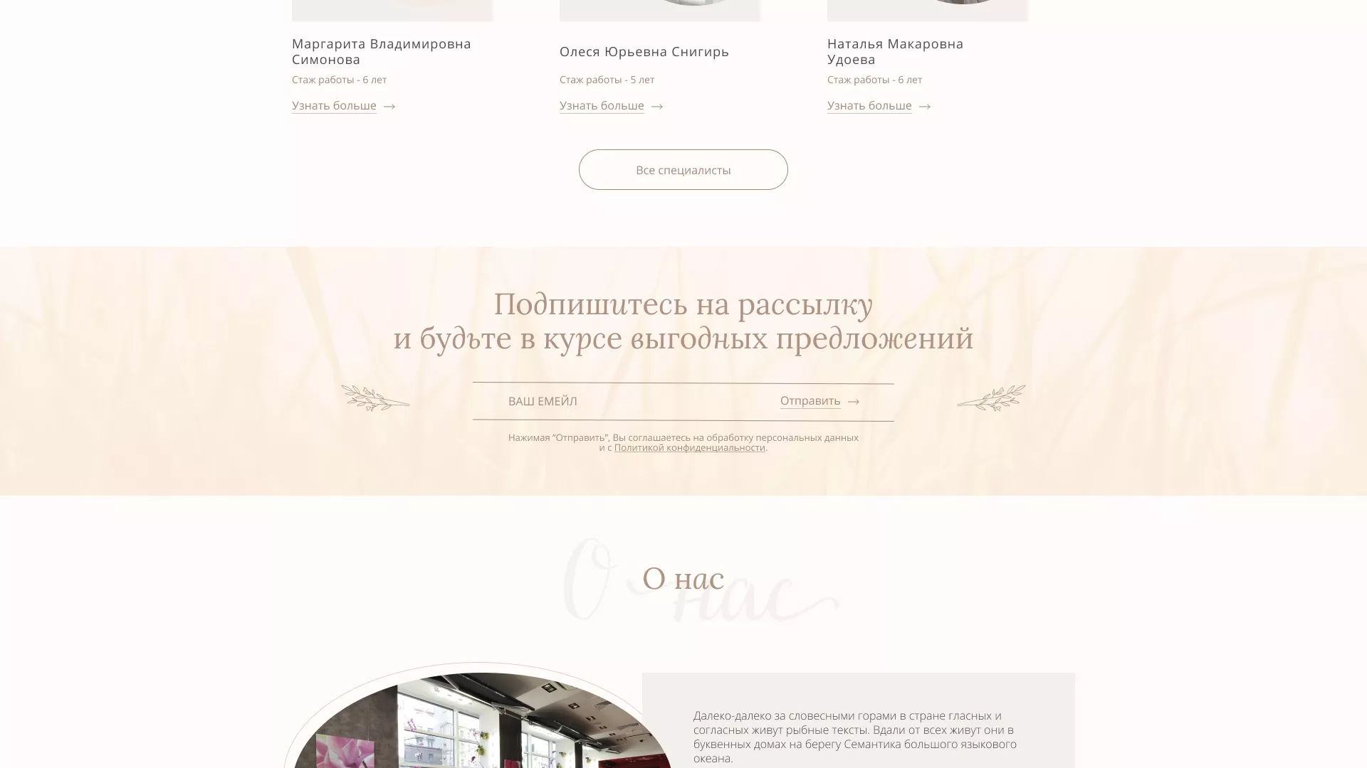 Разработка дизайна сайта маникюрного салона в Сланцах