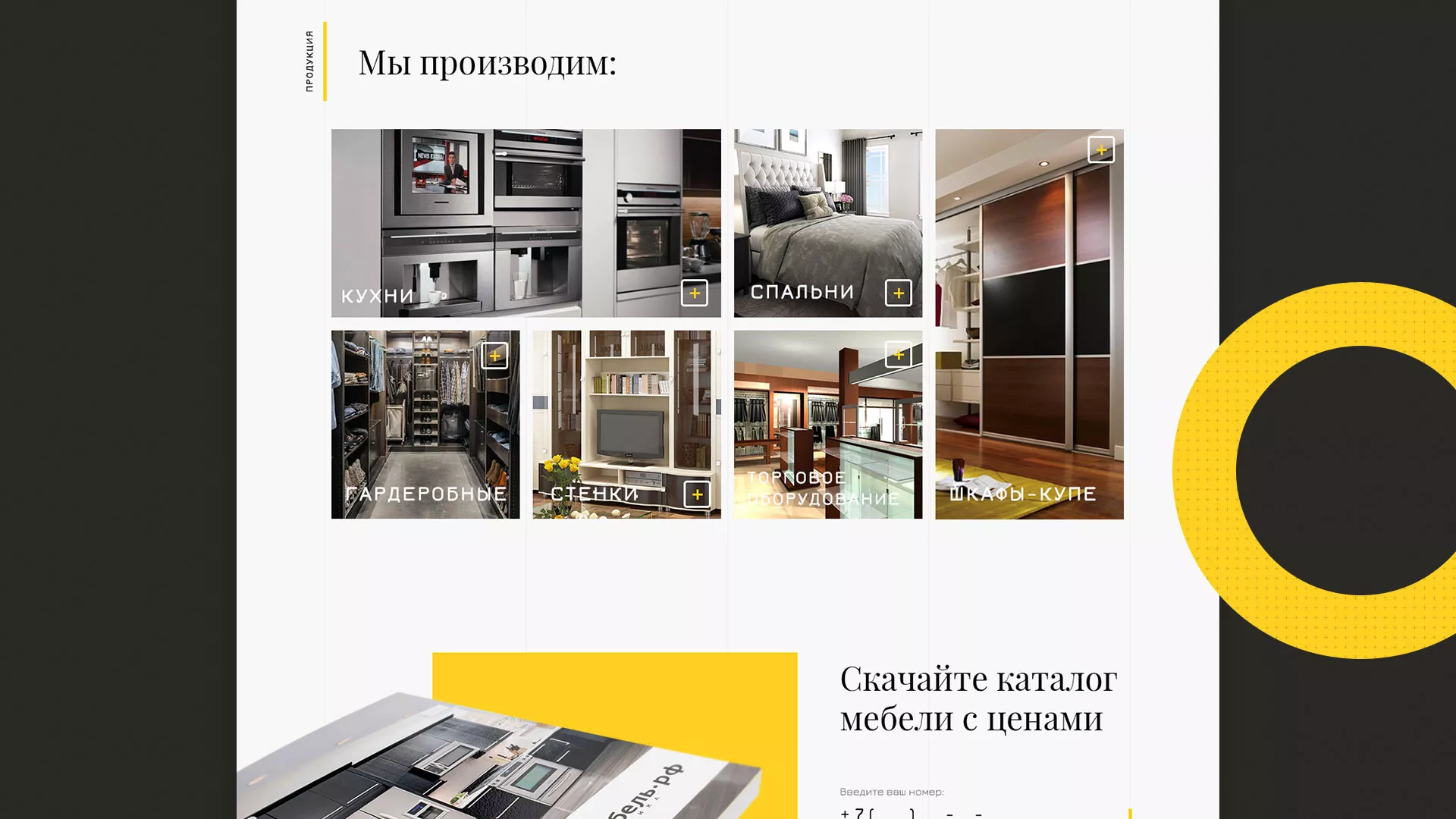 Разработка сайта для производства мебели «Про мебель» в Сланцах