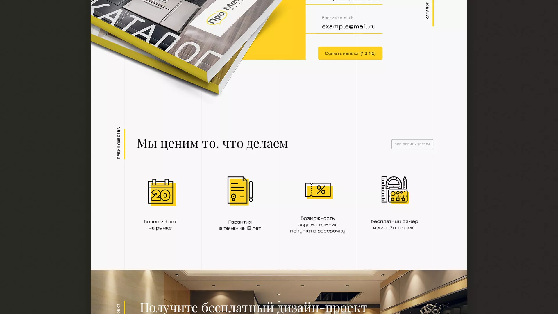Разработка сайта для производства мебели «Про мебель» в Сланцах