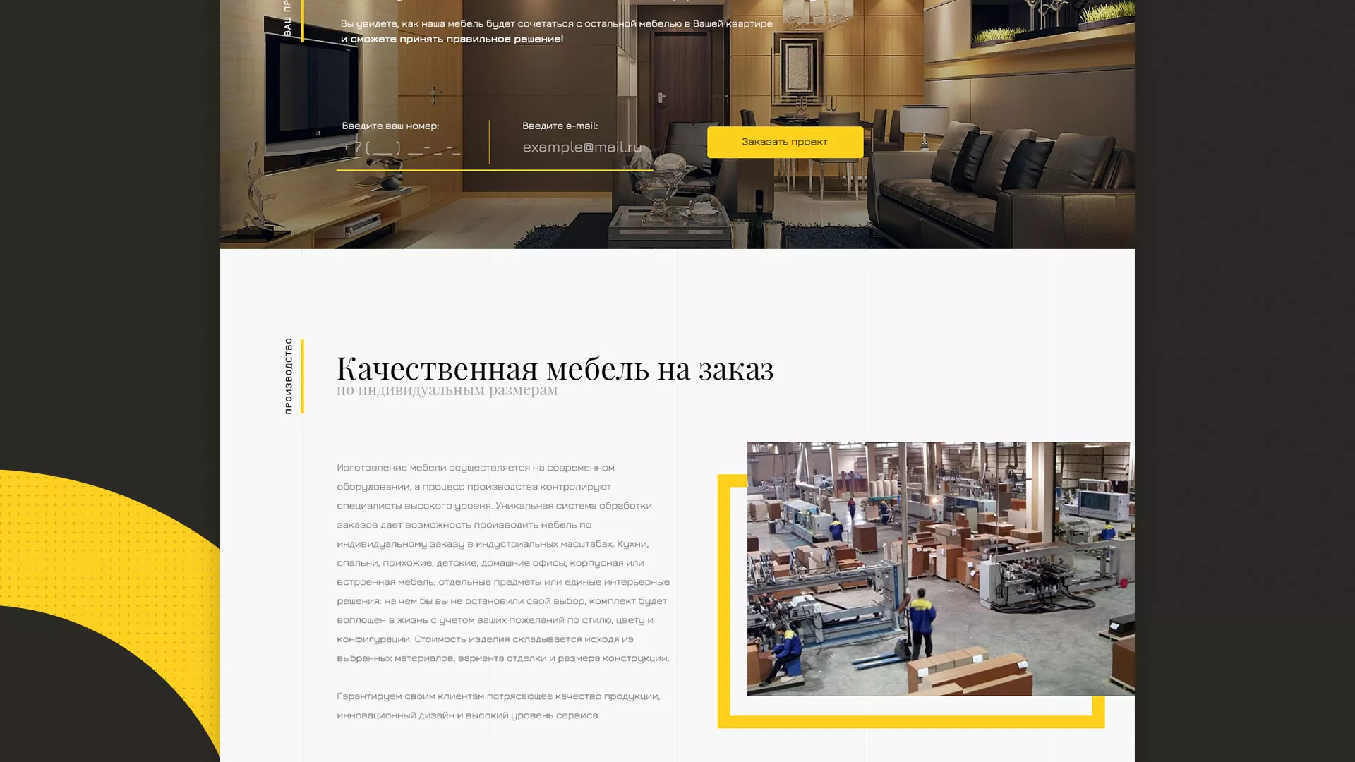 Разработка сайта для производства мебели «Про мебель» в Сланцах