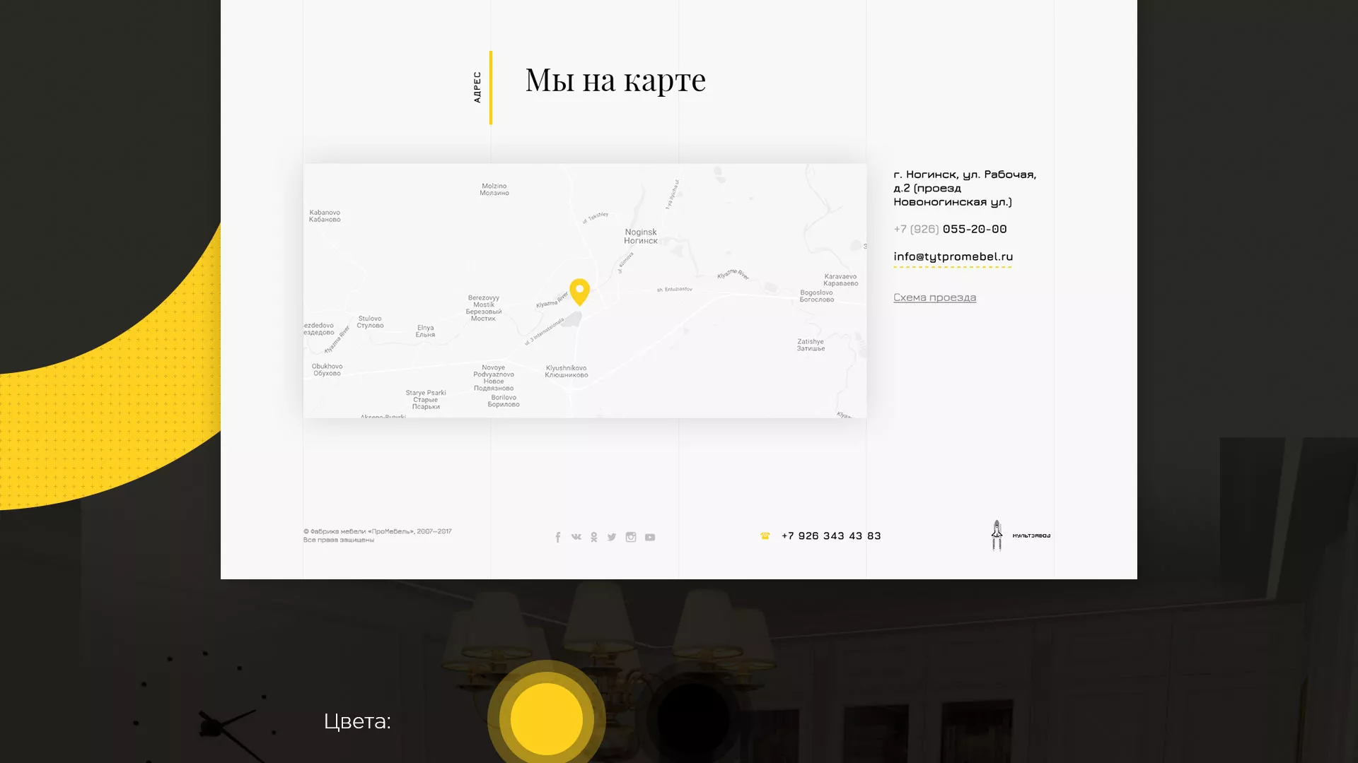 Разработка сайта для производства мебели «Про мебель» в Сланцах