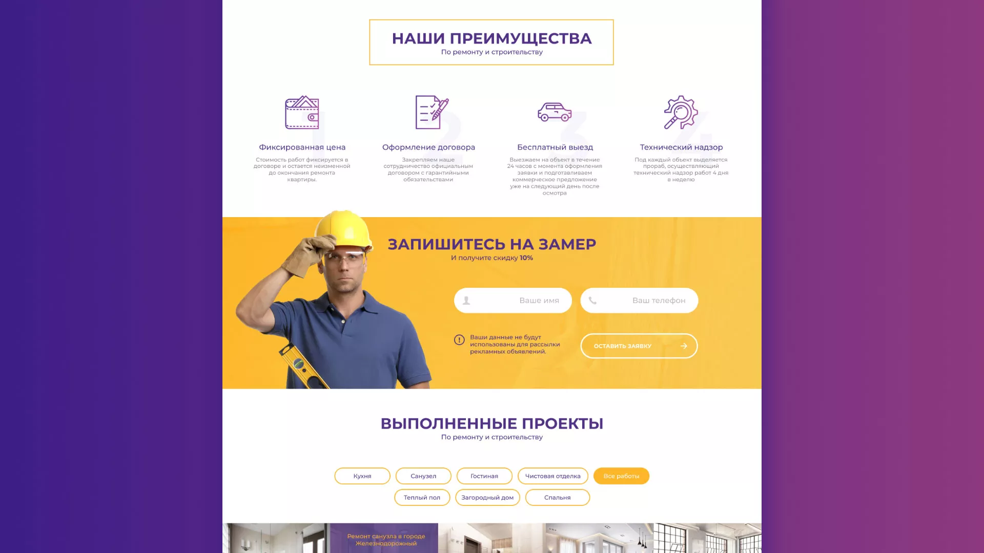 Разработка сайта строительной компании «Милана-Строй» в Сланцах