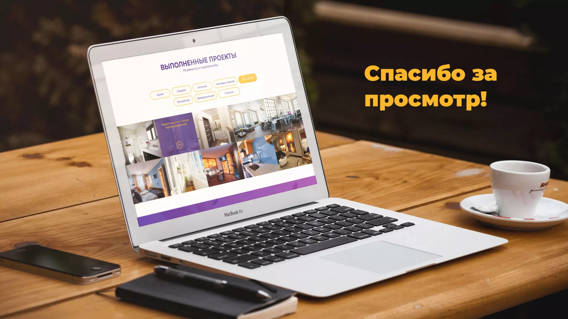 Разработка сайта строительной компании «Милана-Строй» в Сланцах