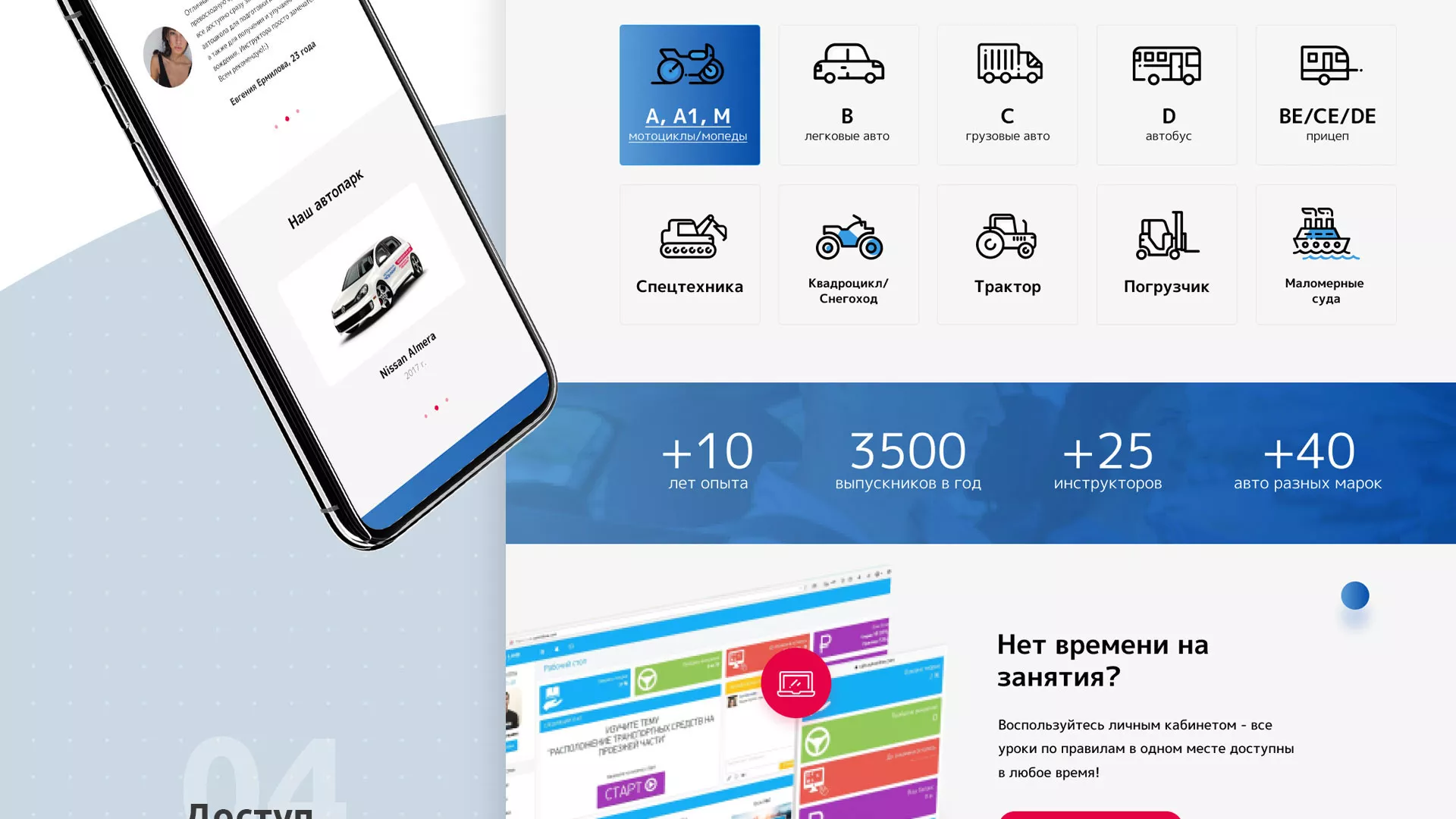 Разработка сайта автошколы «Орлан» в Сланцах