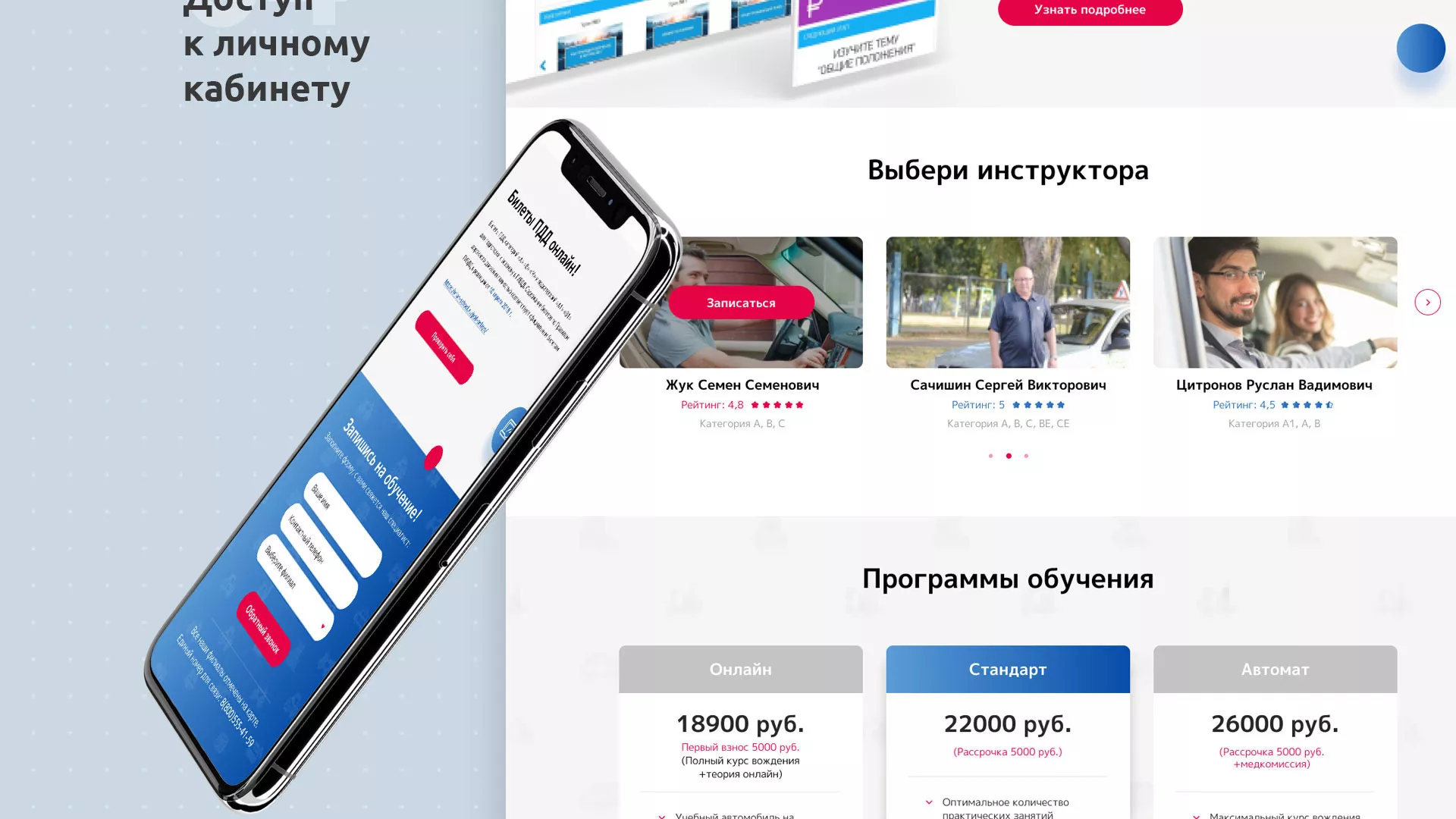 Разработка сайта автошколы «Орлан» в Сланцах