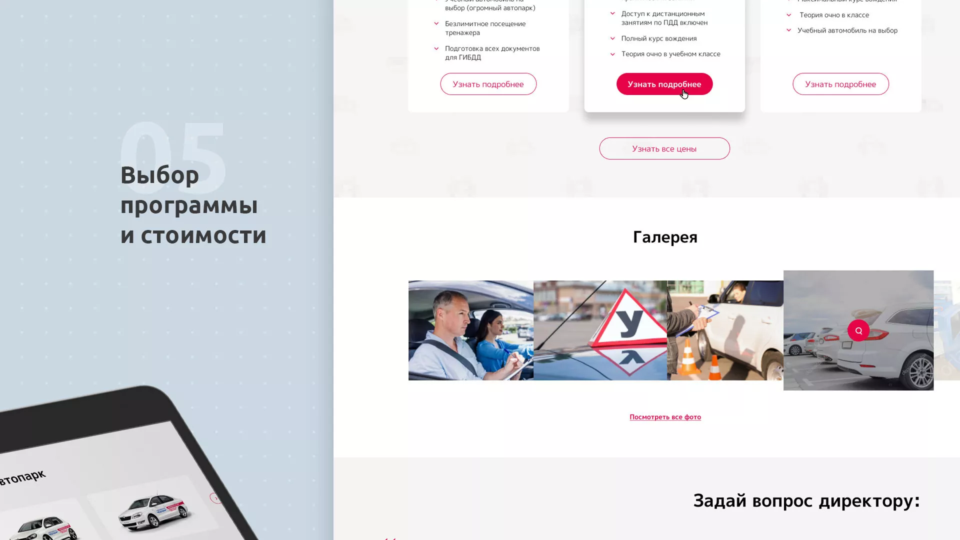 Разработка сайта автошколы «Орлан» в Сланцах