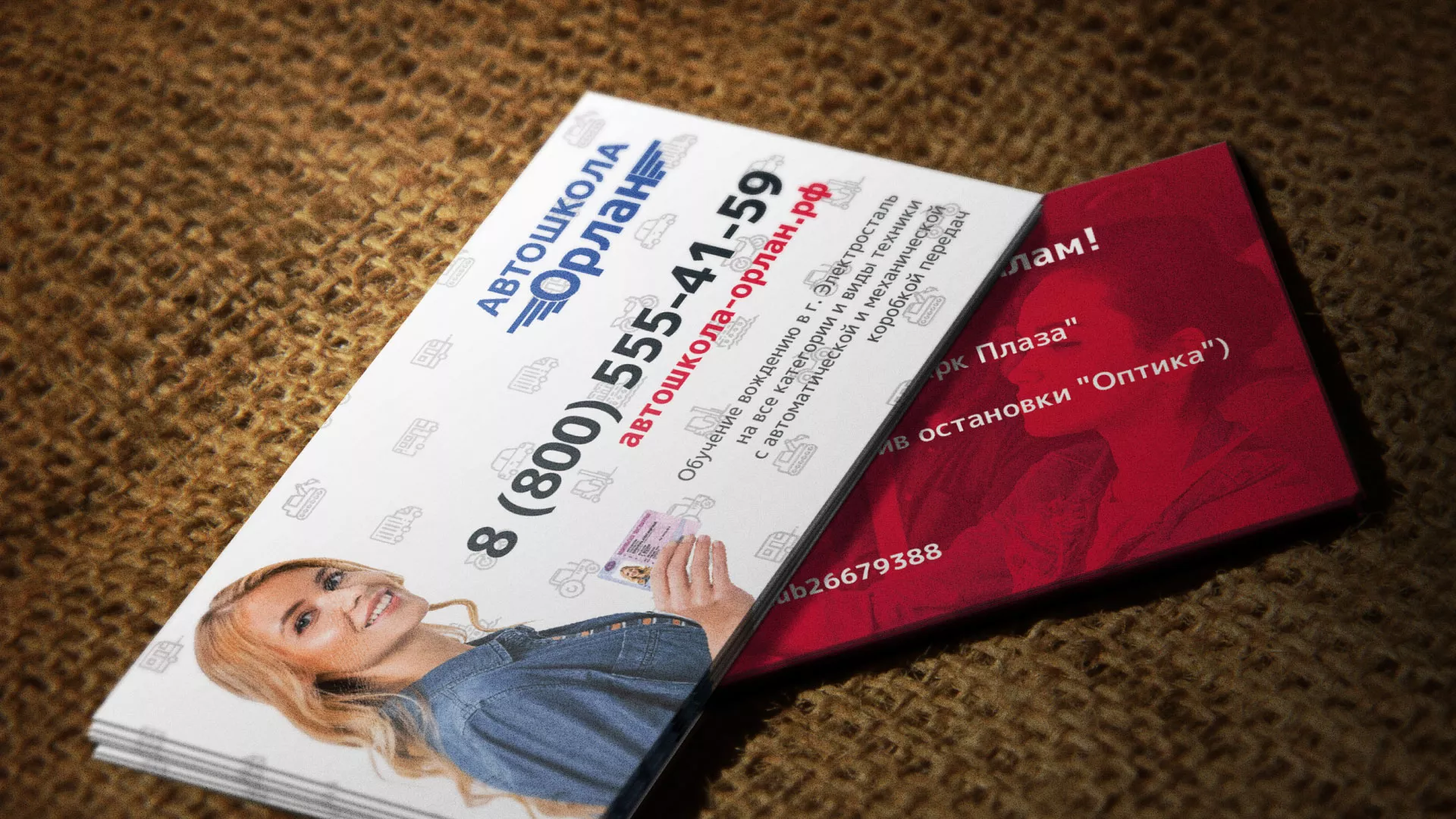 Разработка рекламных визиток автошколы «Орлан» в Сланцах