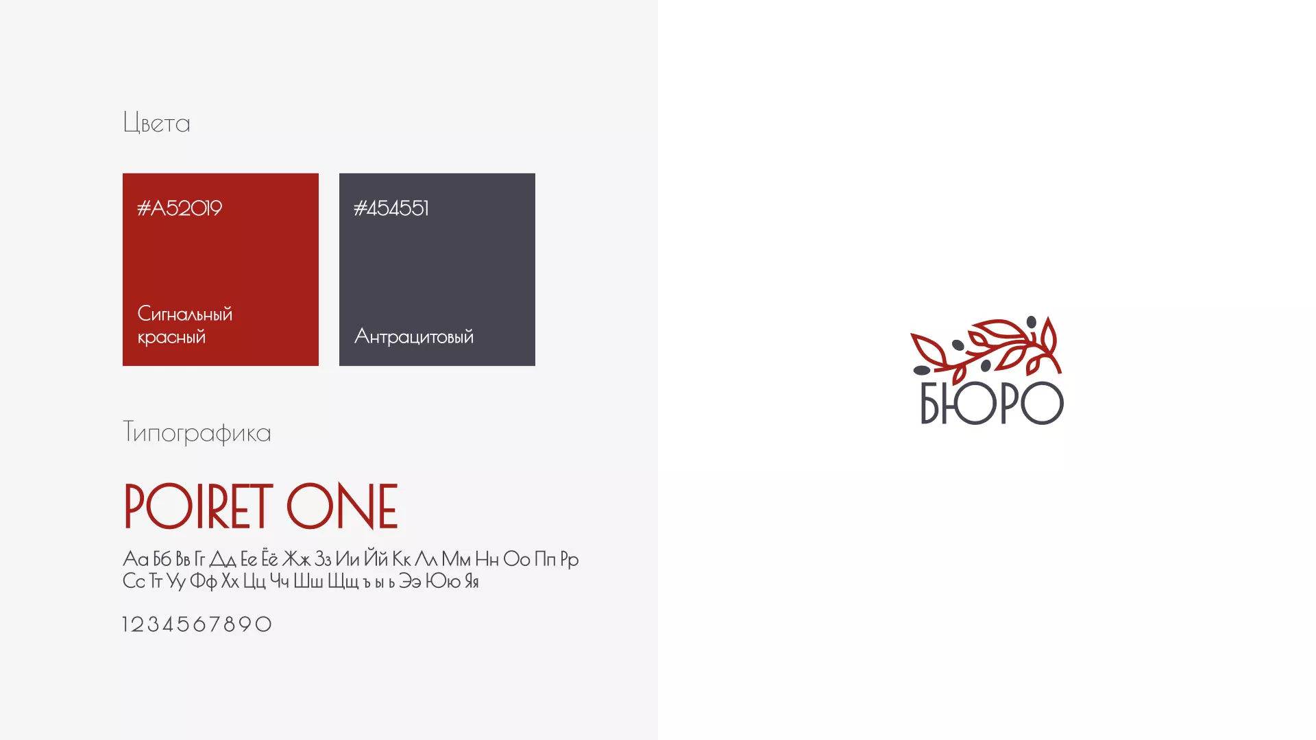 Разработка логотипа для бюро ритуальных услуг в Сланцах