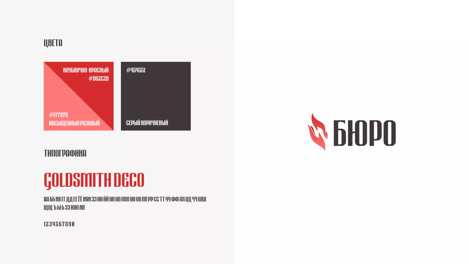 Разработка логотипа ритуальной службы в Сланцах