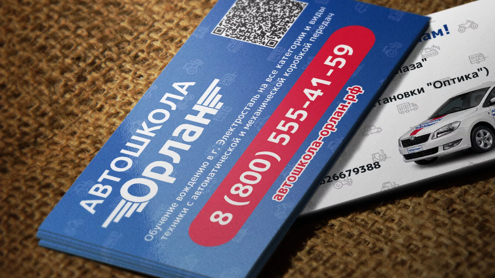 Разработка промо-визиток для автошколы «Орлан» в Сланцах