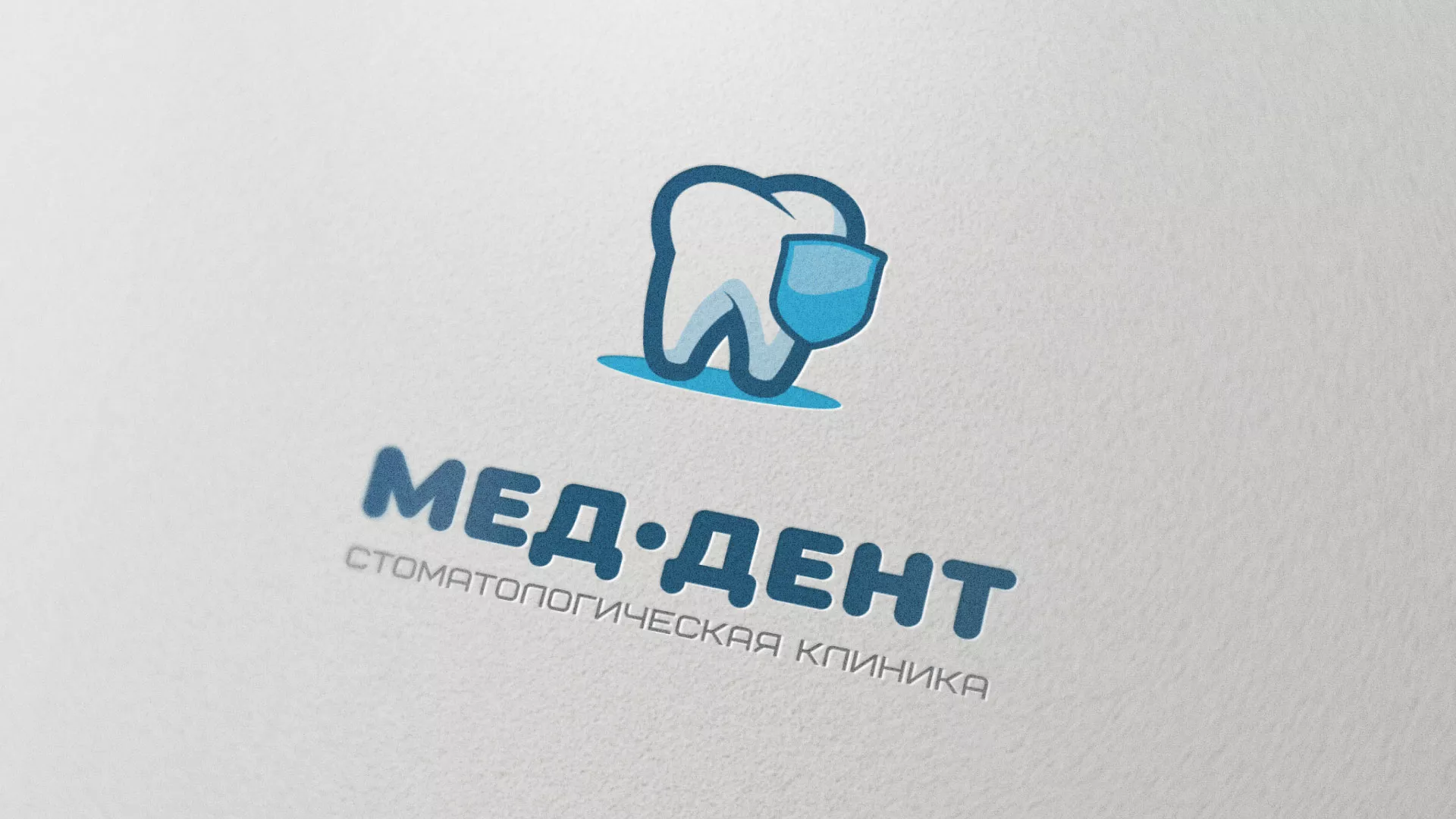 Разработка логотипа стоматологической клиники «МЕД-ДЕНТ» в Сланцах