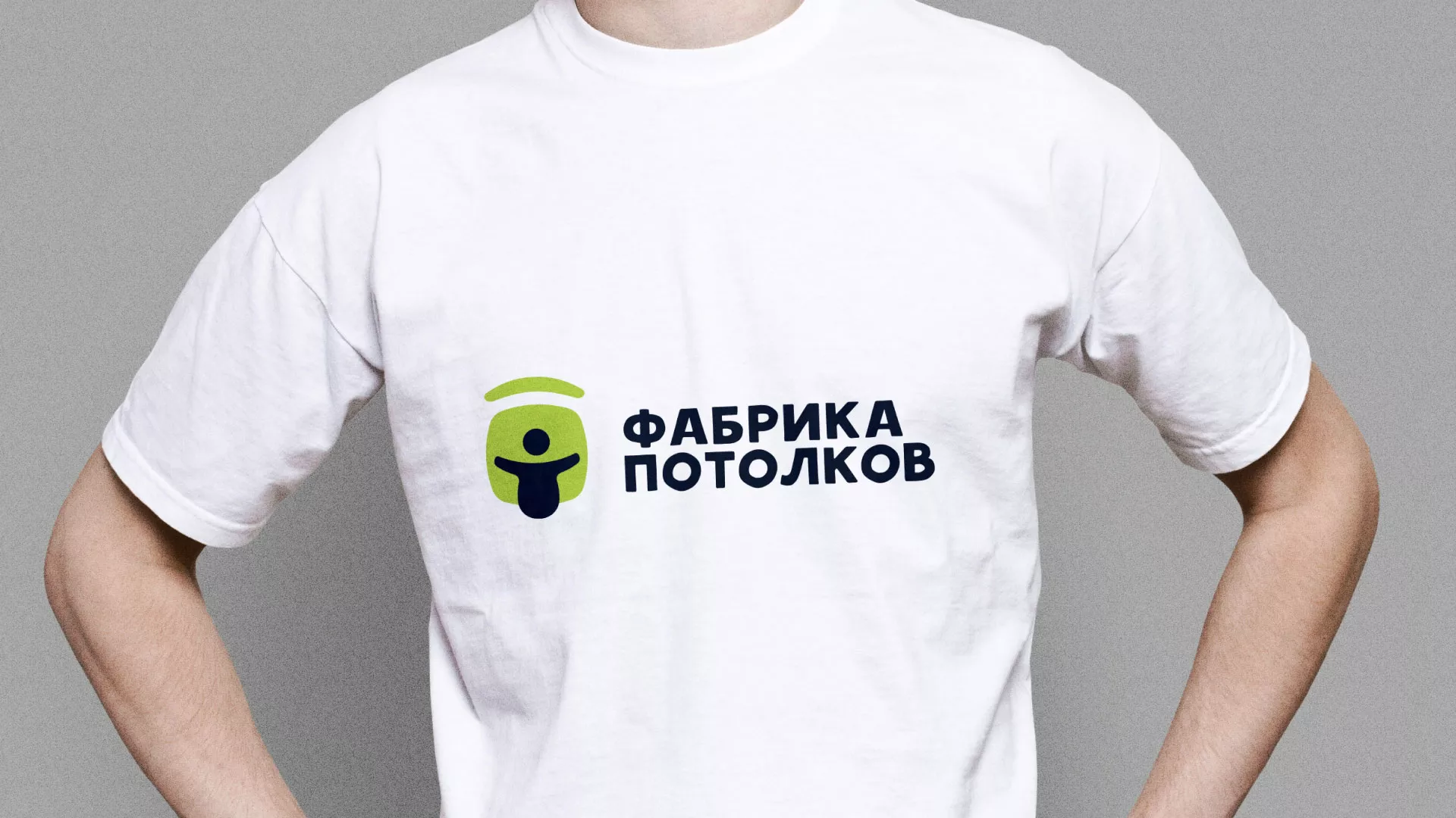 Разработка фирменного стиля для фабрики натяжных потолков в Сланцах