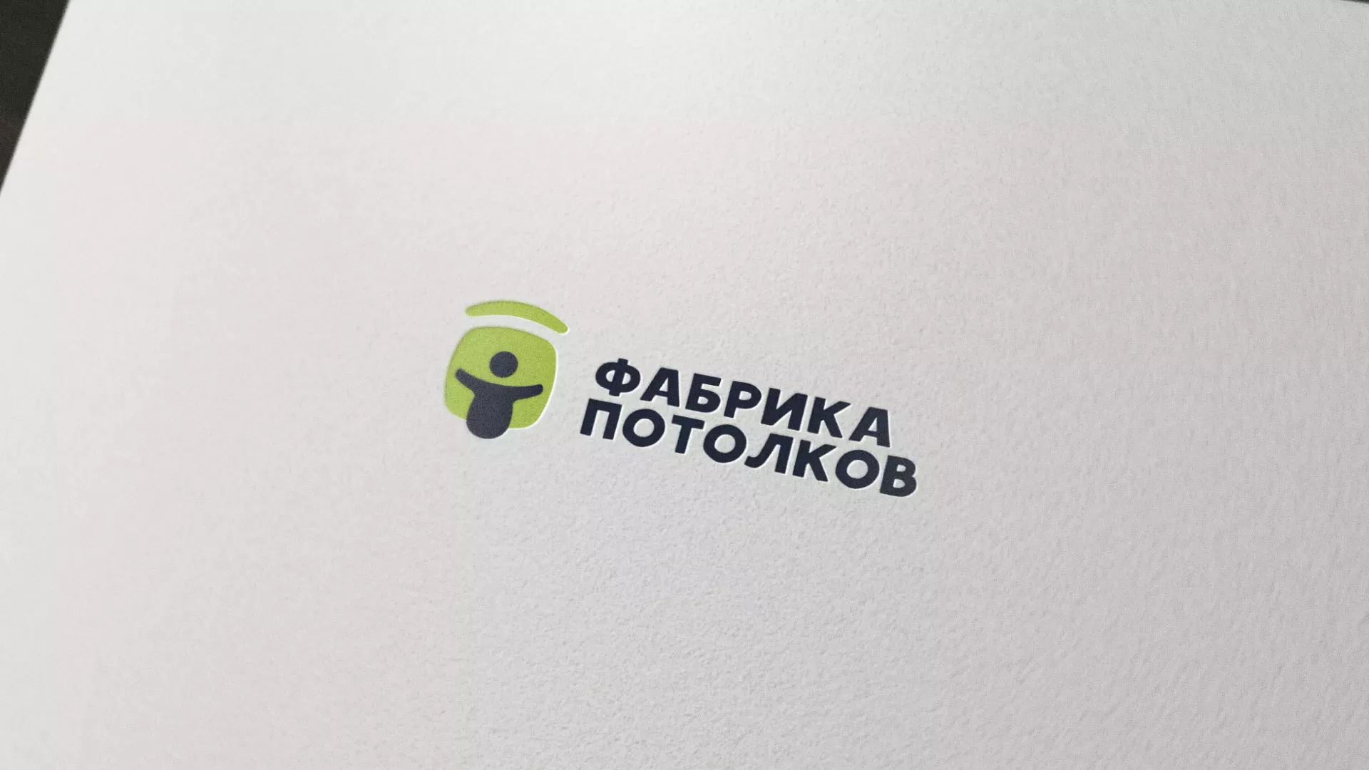 Разработка логотипа для производства натяжных потолков в Сланцах
