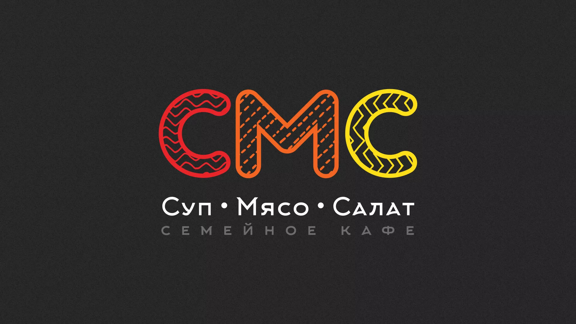 Разработка сайта кафе-столовой «Суп-Мясо-Салат» в Сланцах